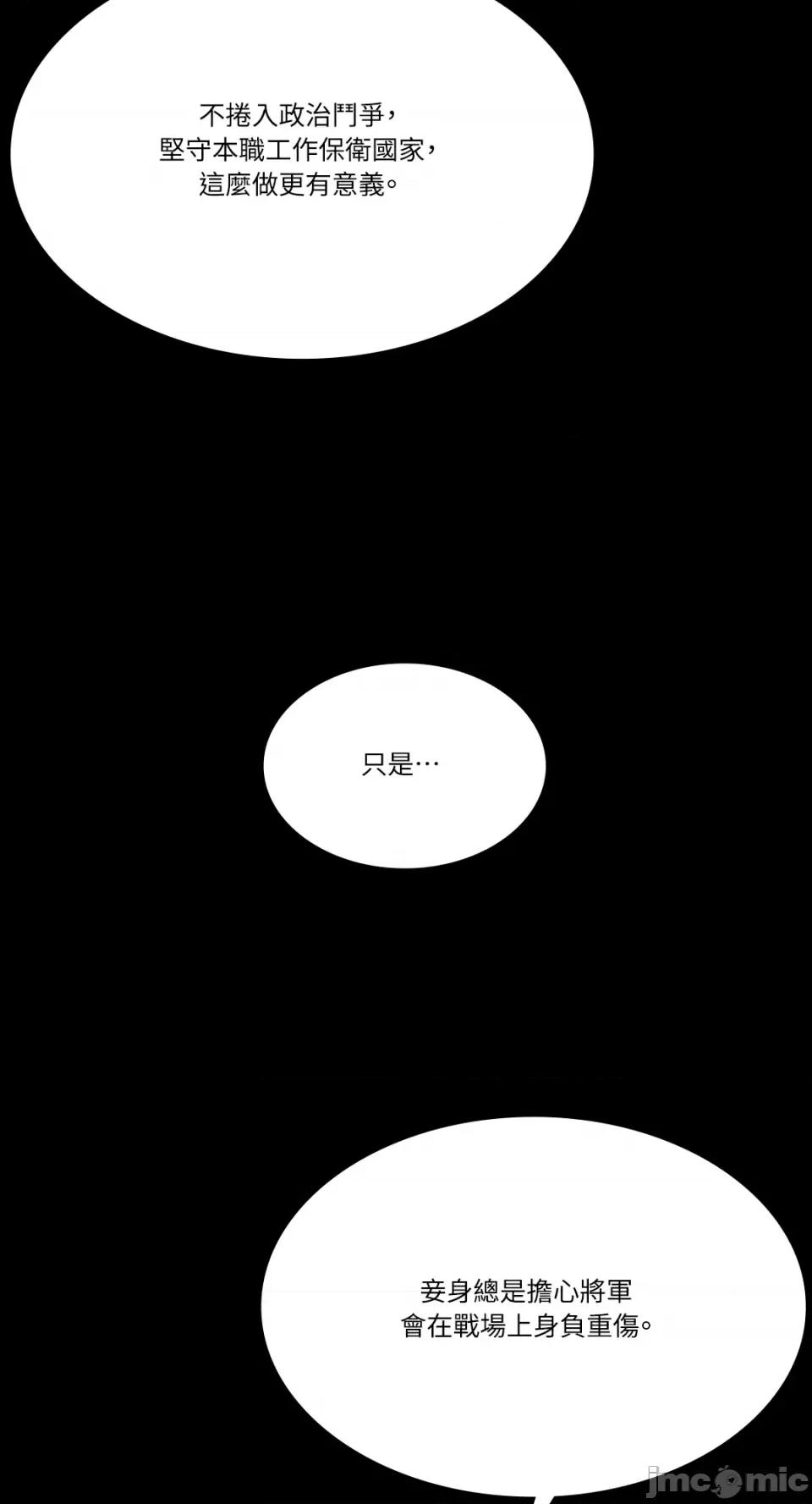小姐 小姐-第63话 第32页