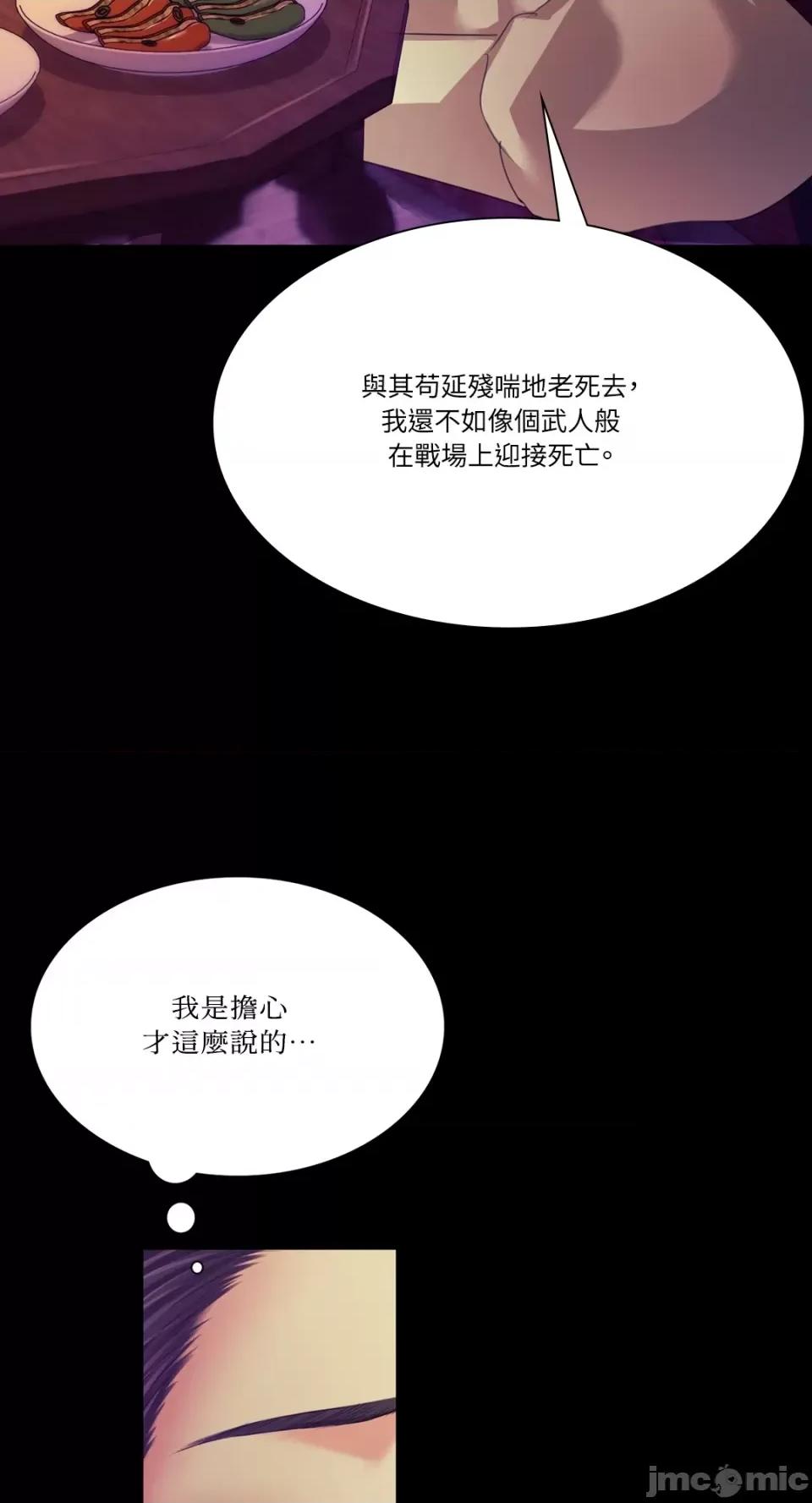 小姐 小姐-第63话 第35页
