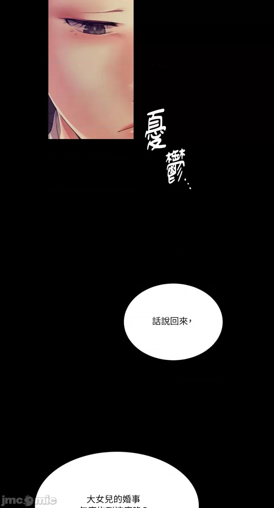 小姐 小姐-第63话 第36页