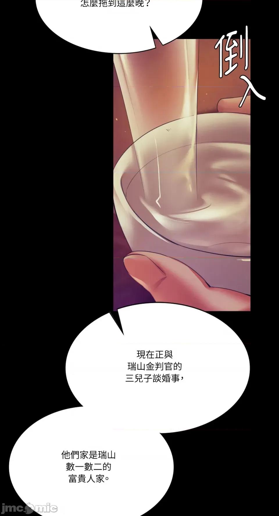 小姐 小姐-第63话 第37页