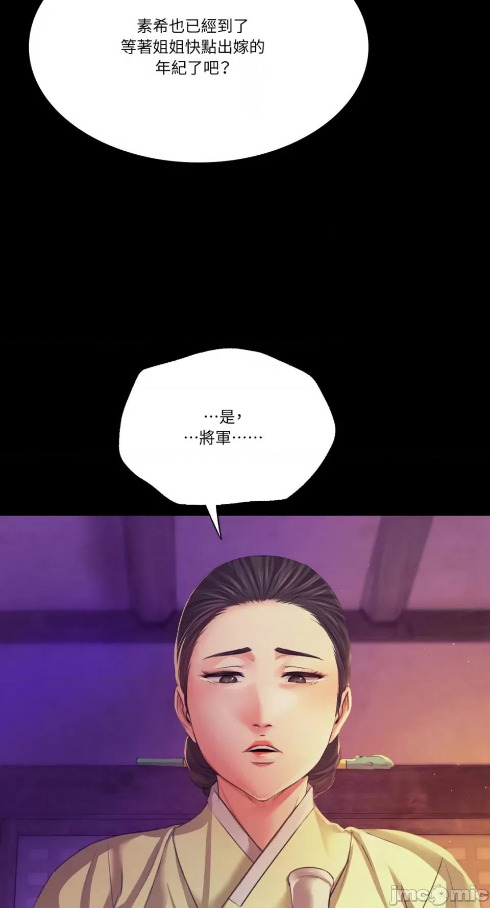 小姐 小姐-第63话 第39页