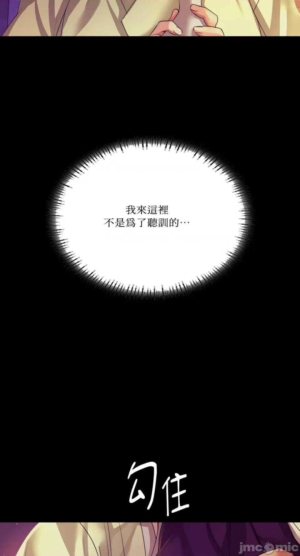 小姐 小姐-第63话 第40页