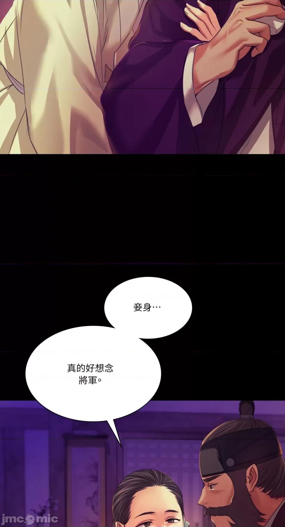 小姐 小姐-第63话 第41页