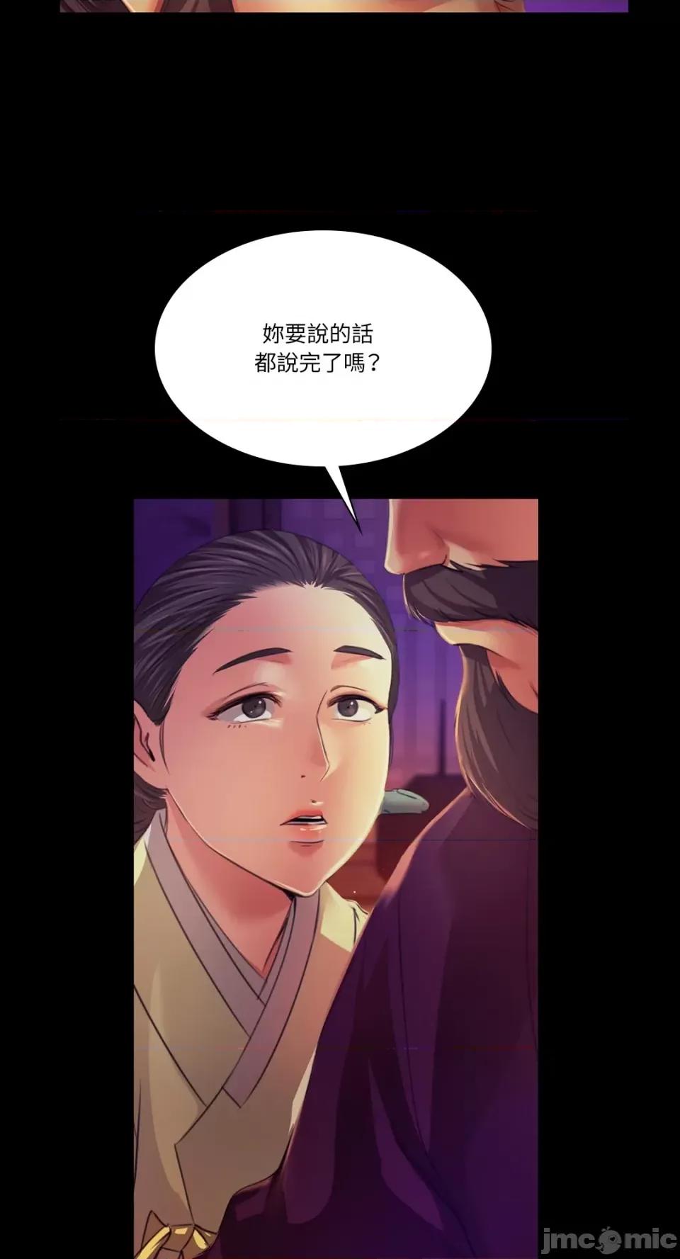 小姐 小姐-第63话 第43页