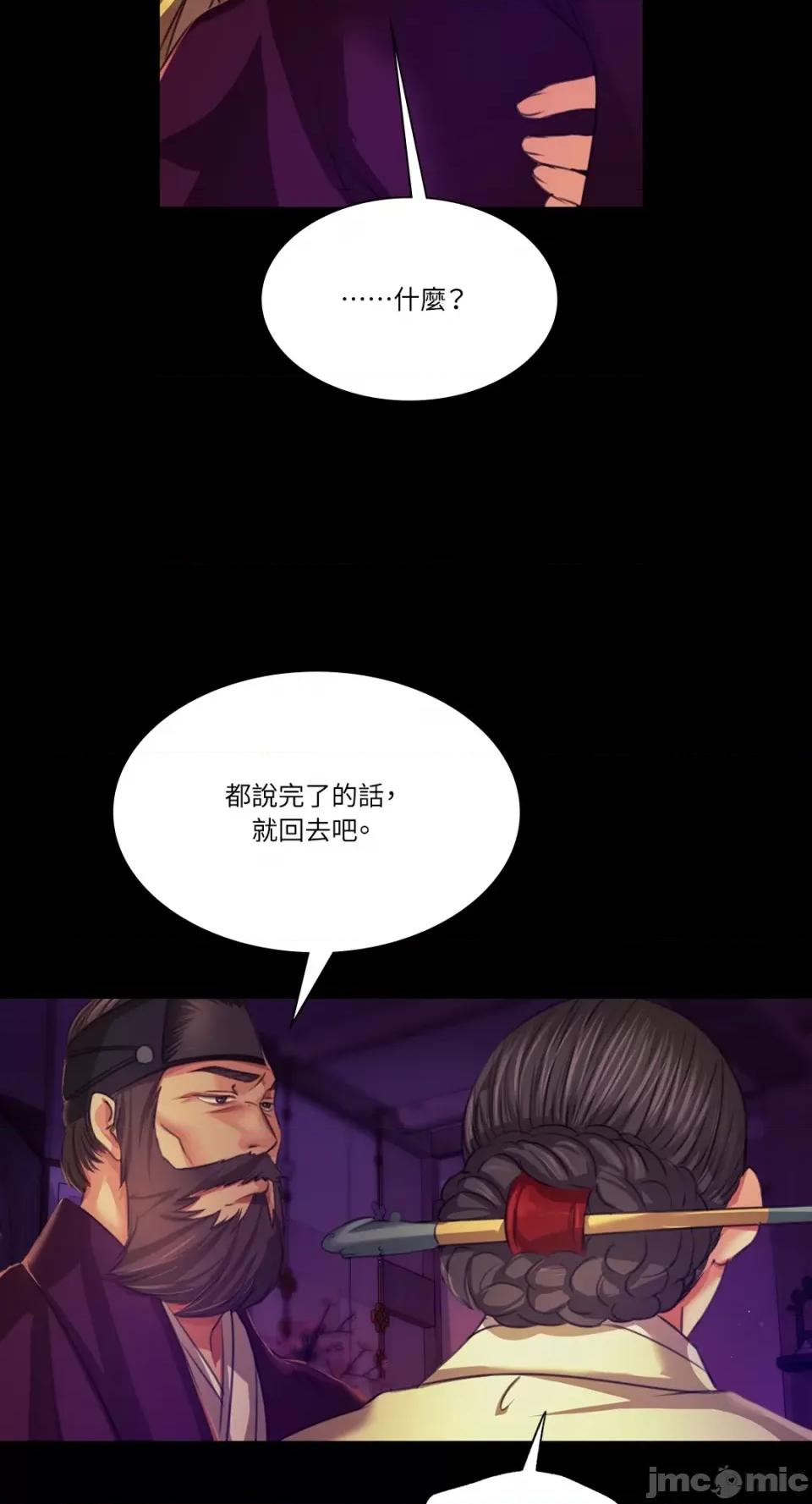 小姐 小姐-第63话 第44页
