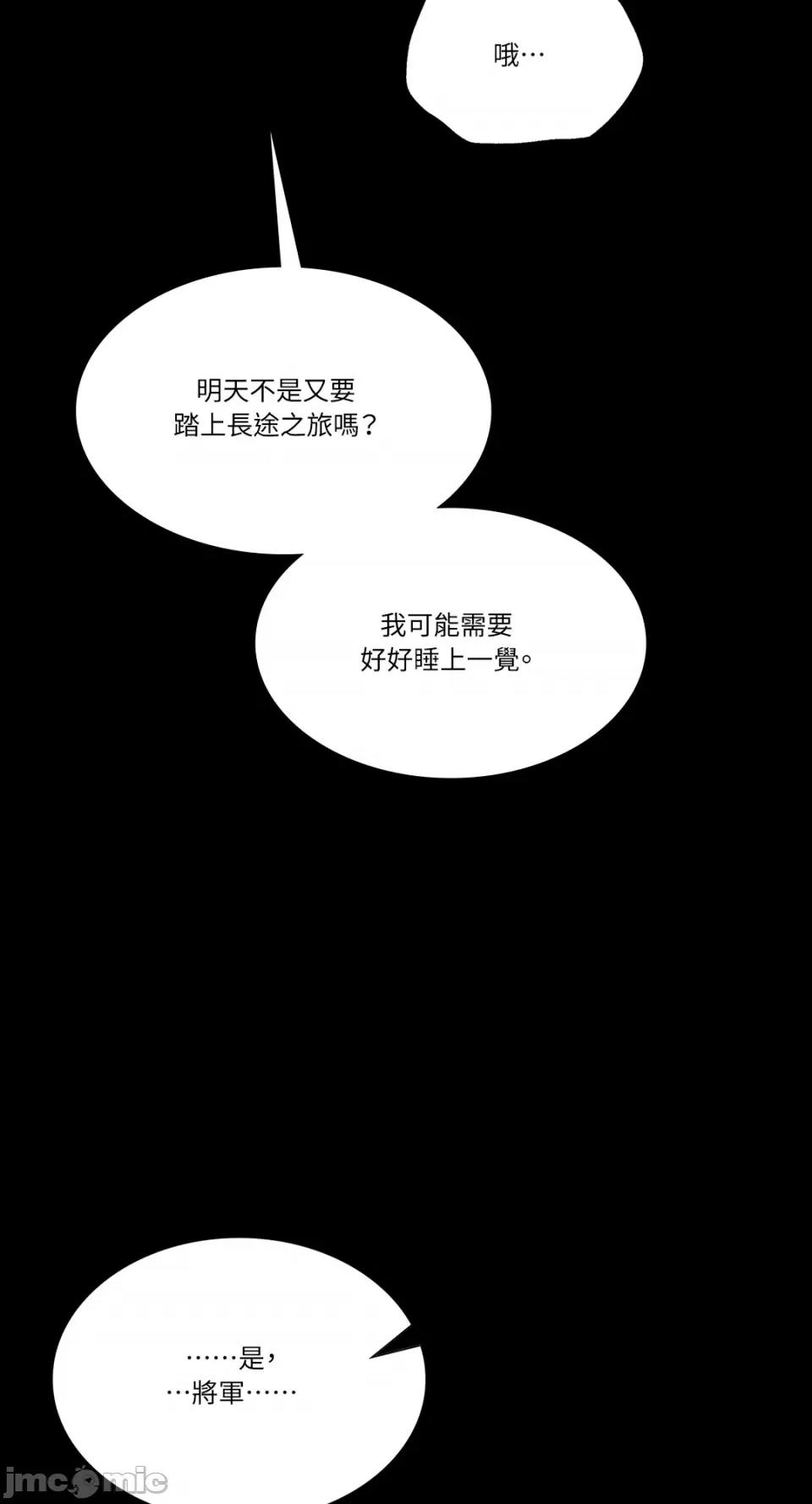 小姐 小姐-第63话 第45页