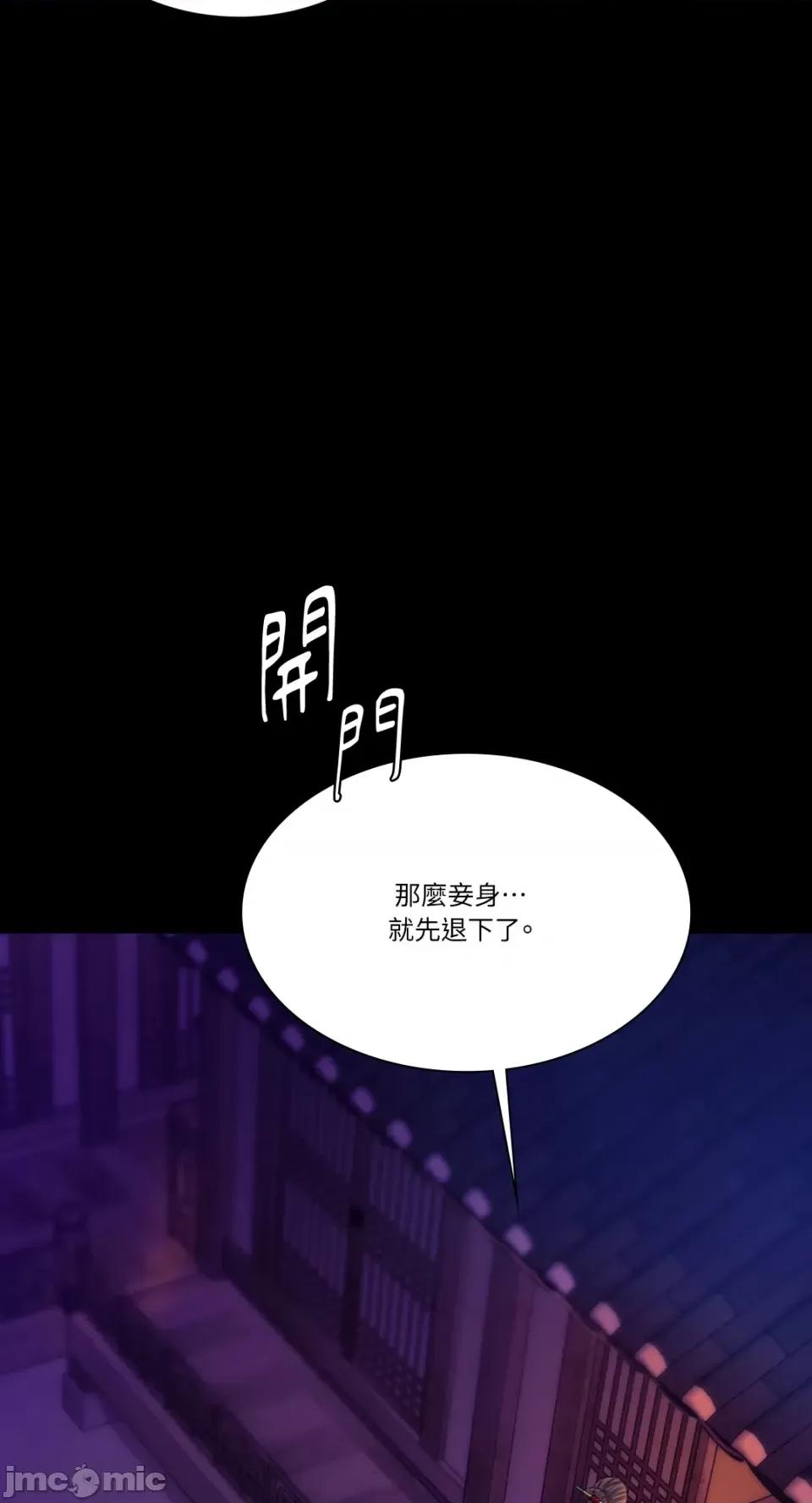 小姐 小姐-第63话 第46页