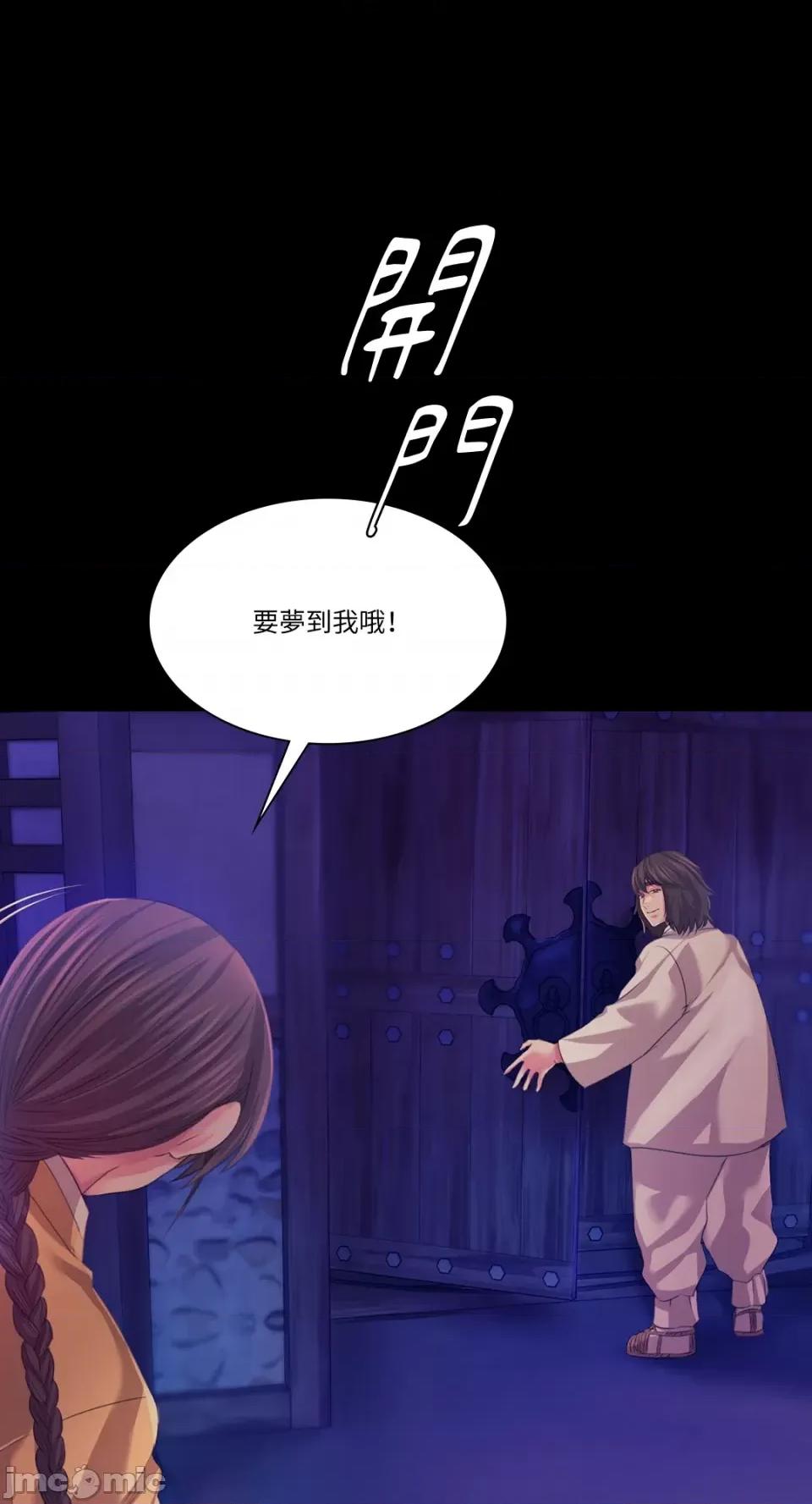 小姐 小姐-第63话 第52页