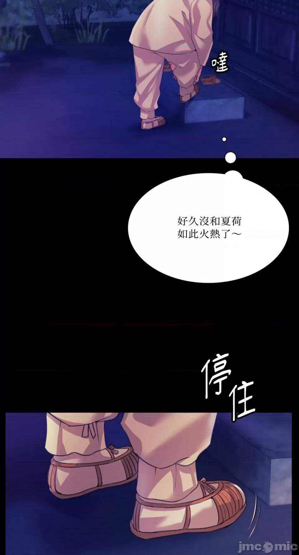 小姐 小姐-第63话 第54页