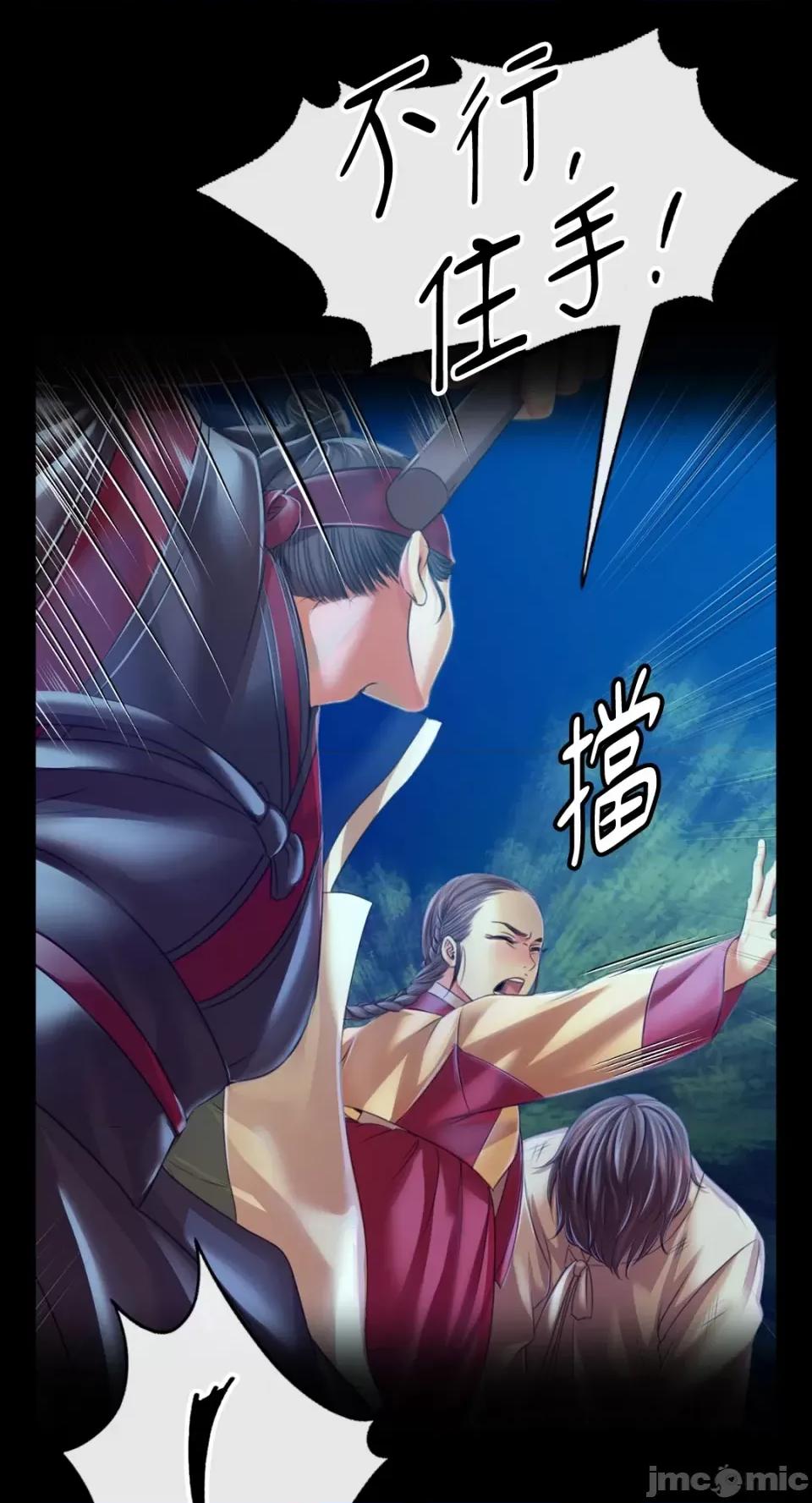 小姐 小姐-第63话 第56页