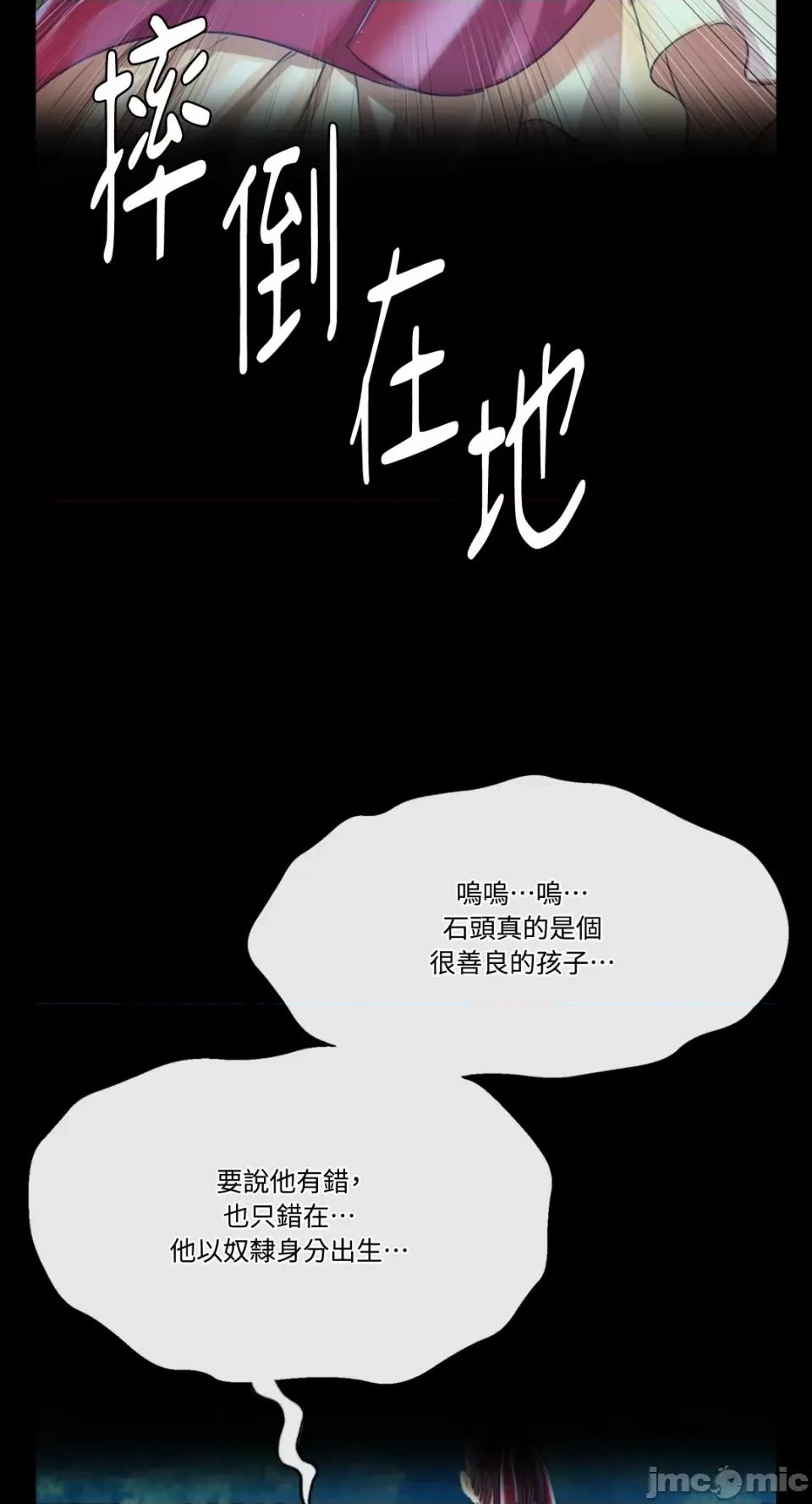 小姐 小姐-第63话 第58页