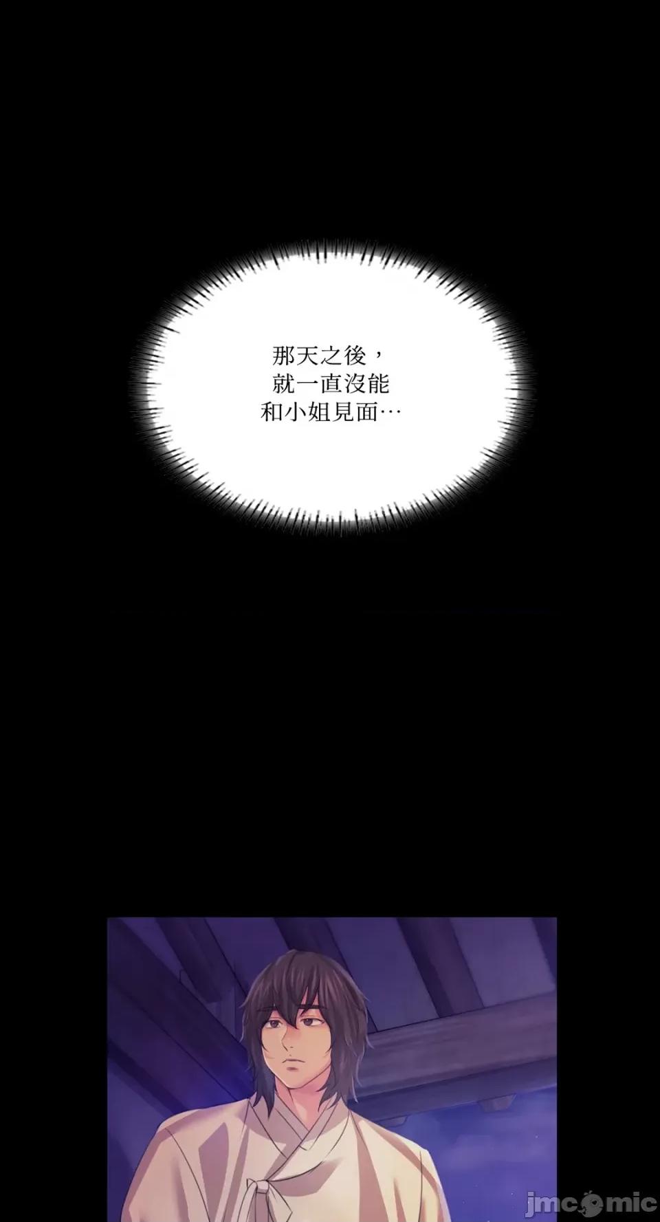 小姐 小姐-第63话 第60页