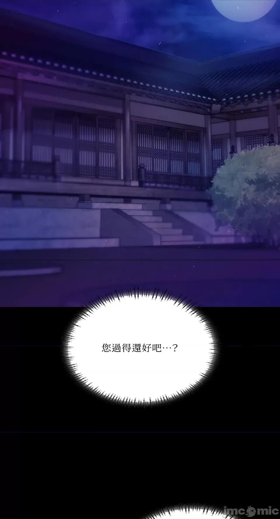 小姐 小姐-第63话 第62页