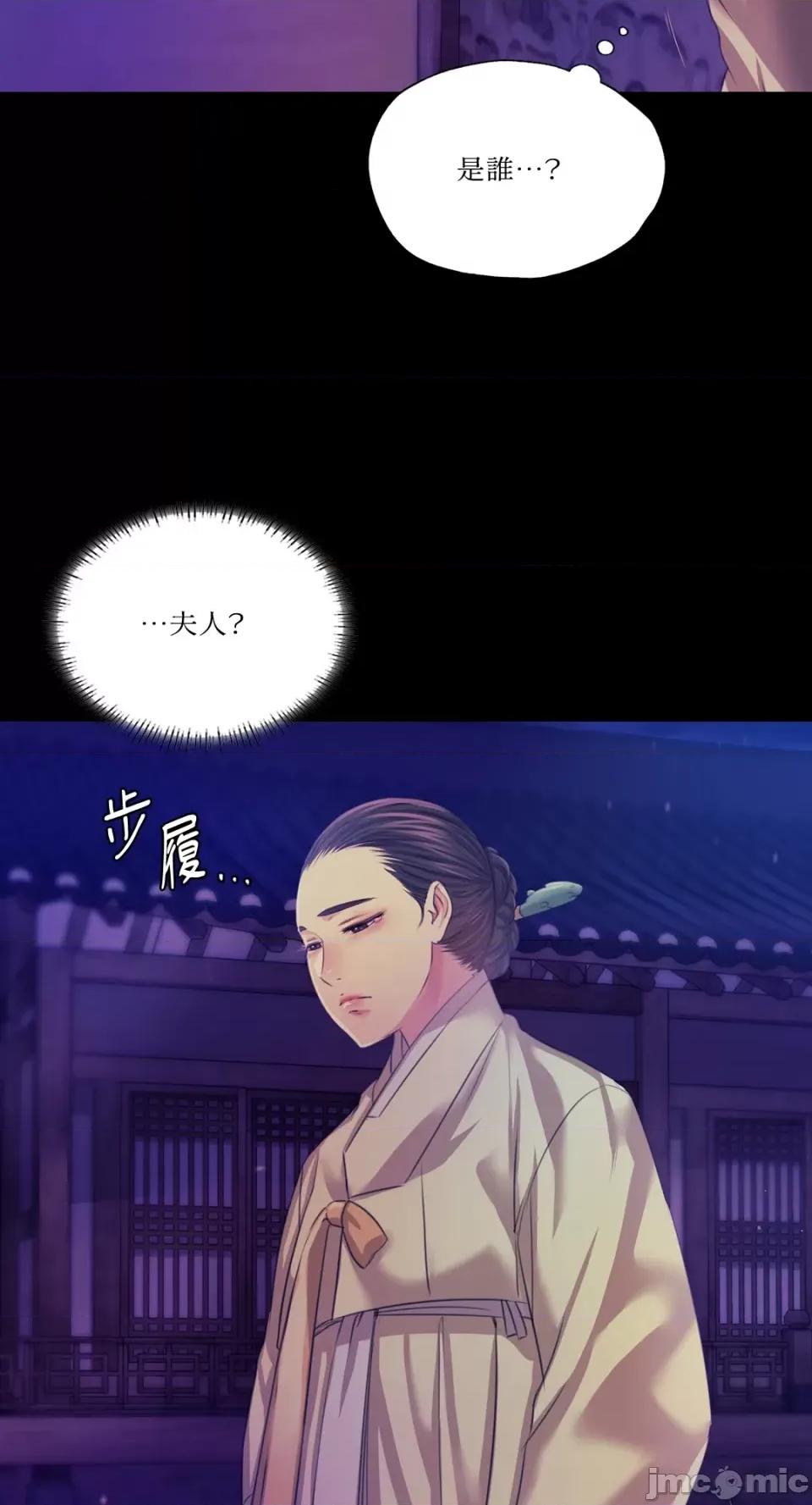 小姐 小姐-第63话 第65页