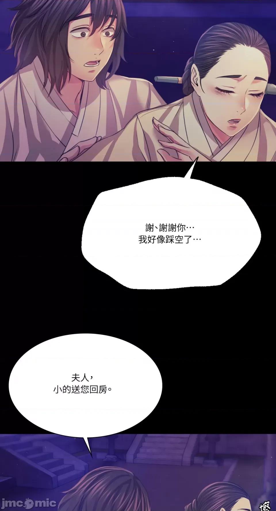 小姐 小姐-第63话 第69页