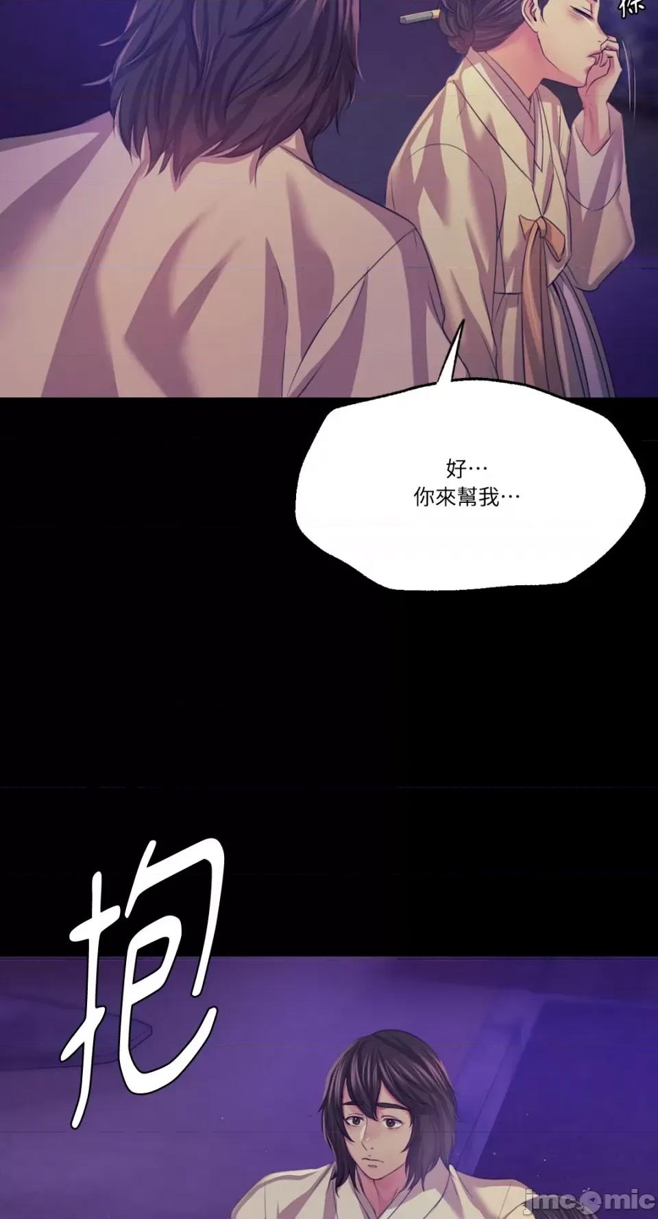 小姐 小姐-第63话 第70页