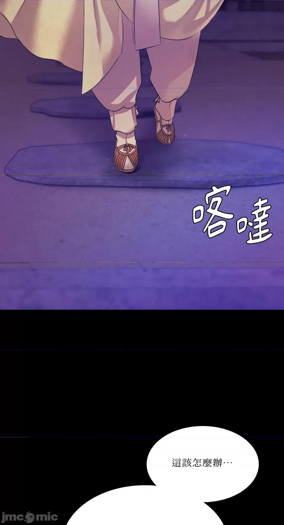 小姐 小姐-第63话 第72页