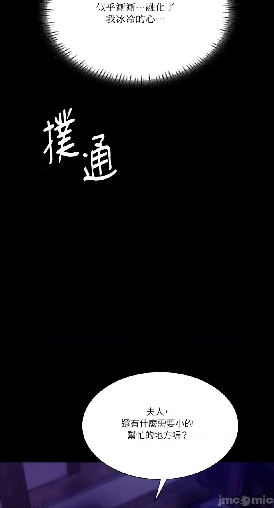 小姐 小姐-第63话 第76页