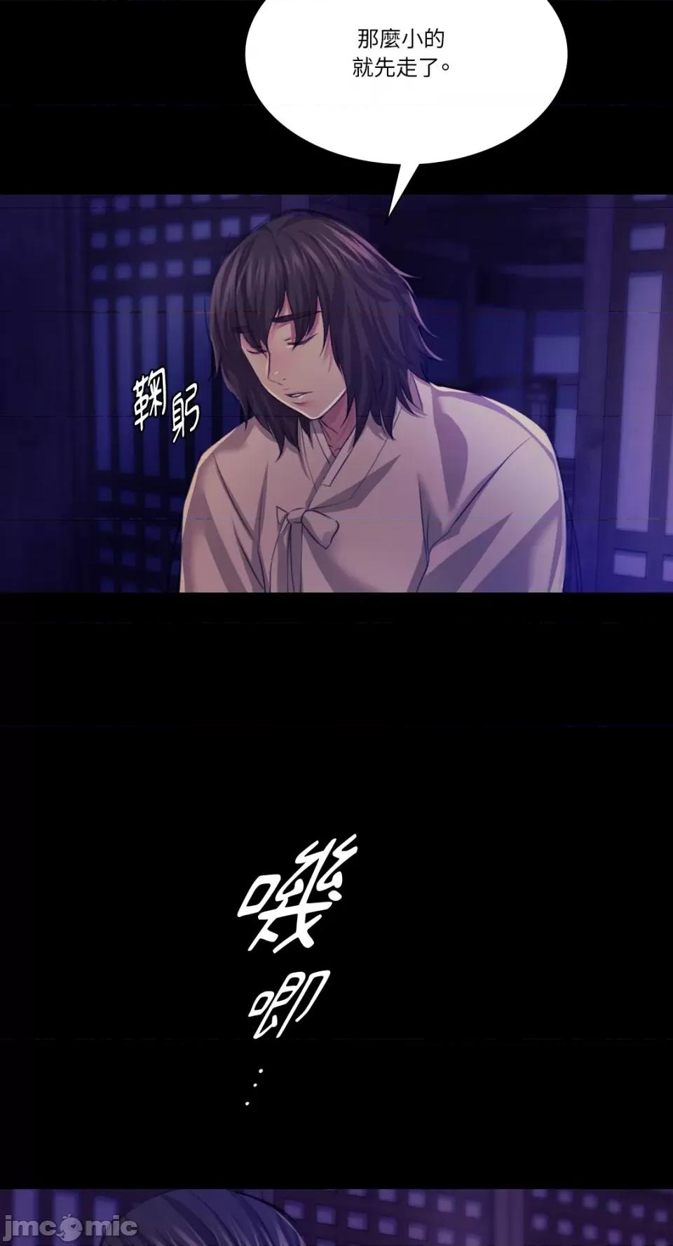 小姐 小姐-第63话 第78页
