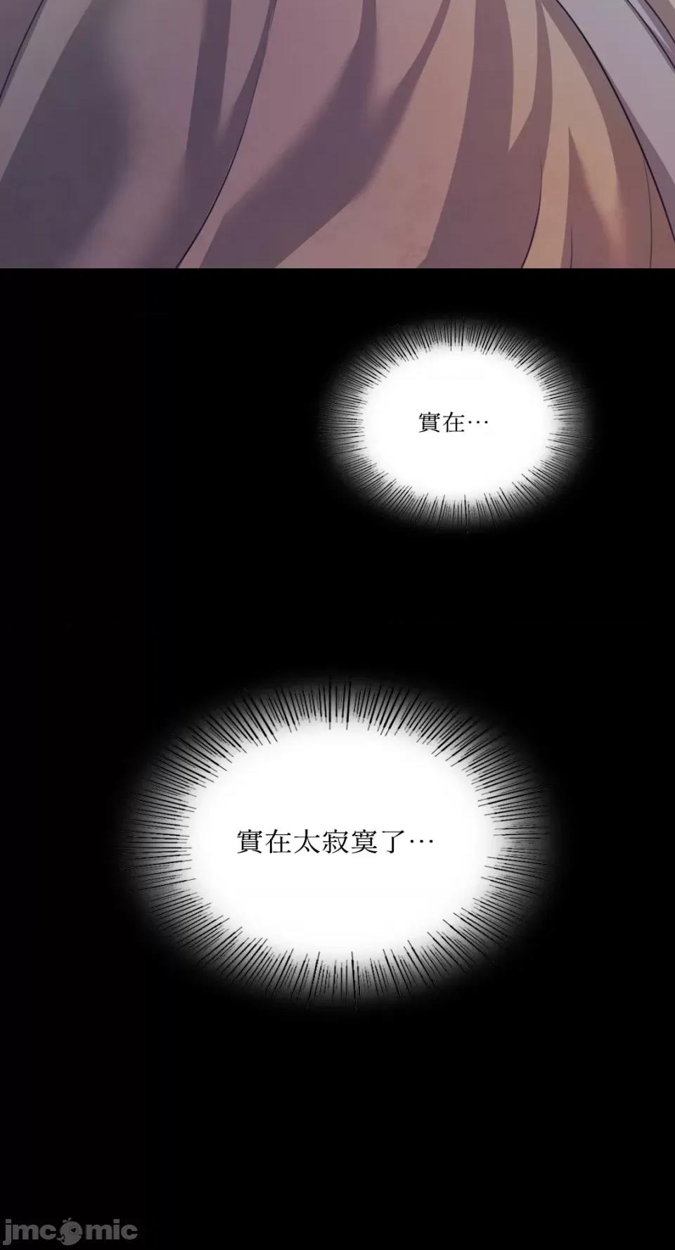 小姐 小姐-第63话 第82页