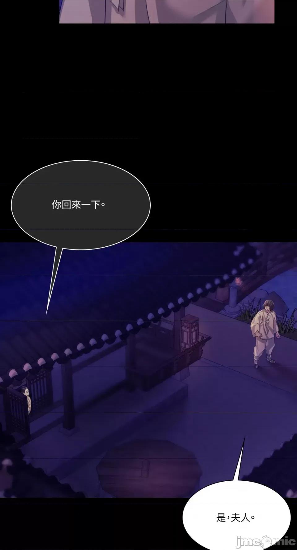 小姐 小姐-第63话 第84页