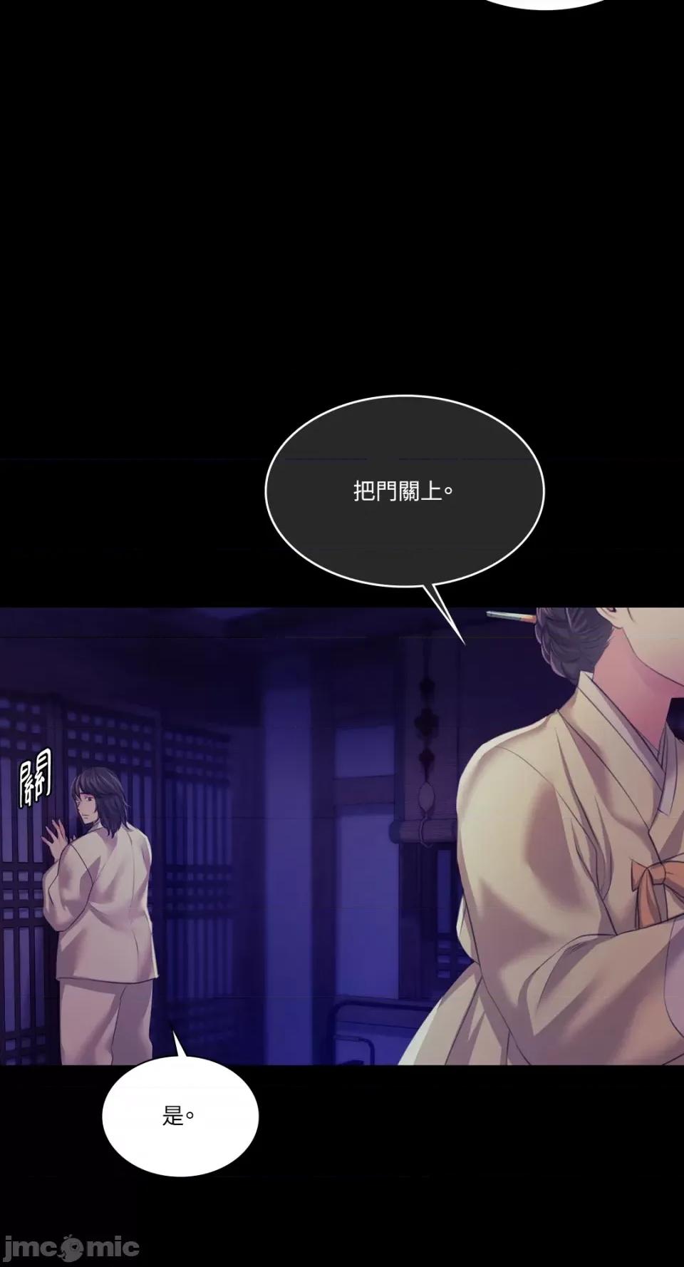 小姐 小姐-第63话 第85页