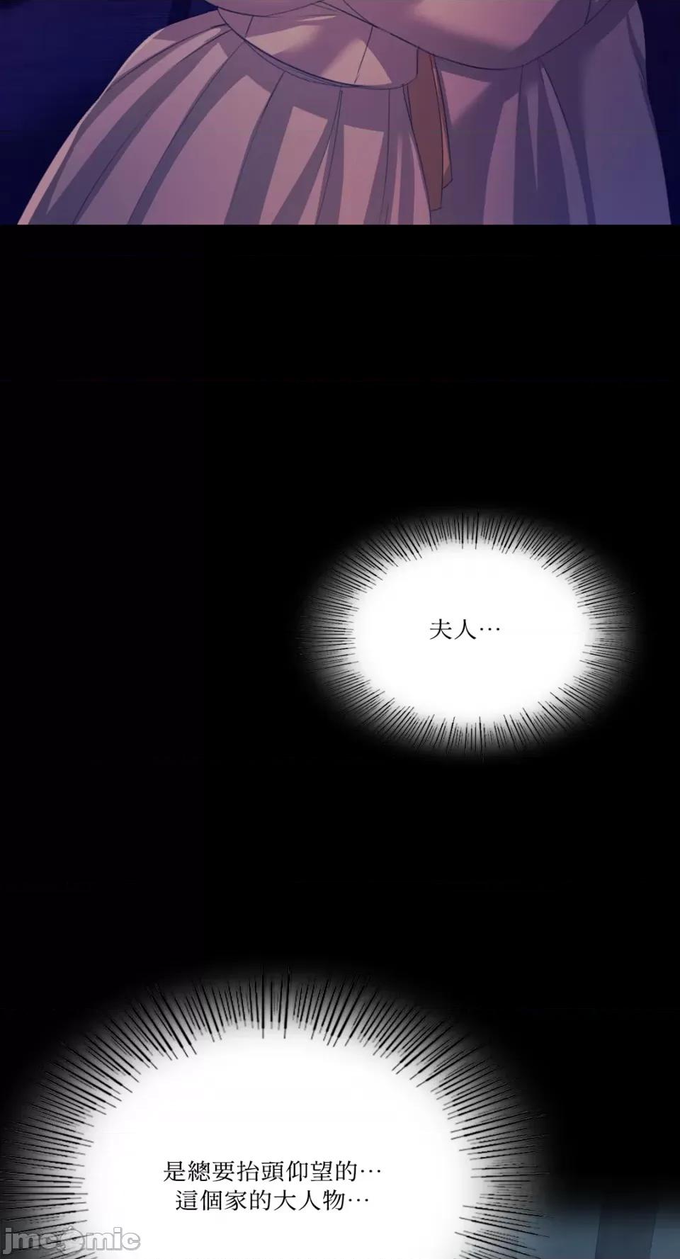 小姐 小姐-第64话 第11页