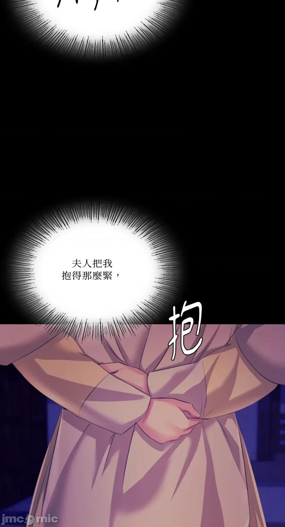 小姐 小姐-第64话 第15页