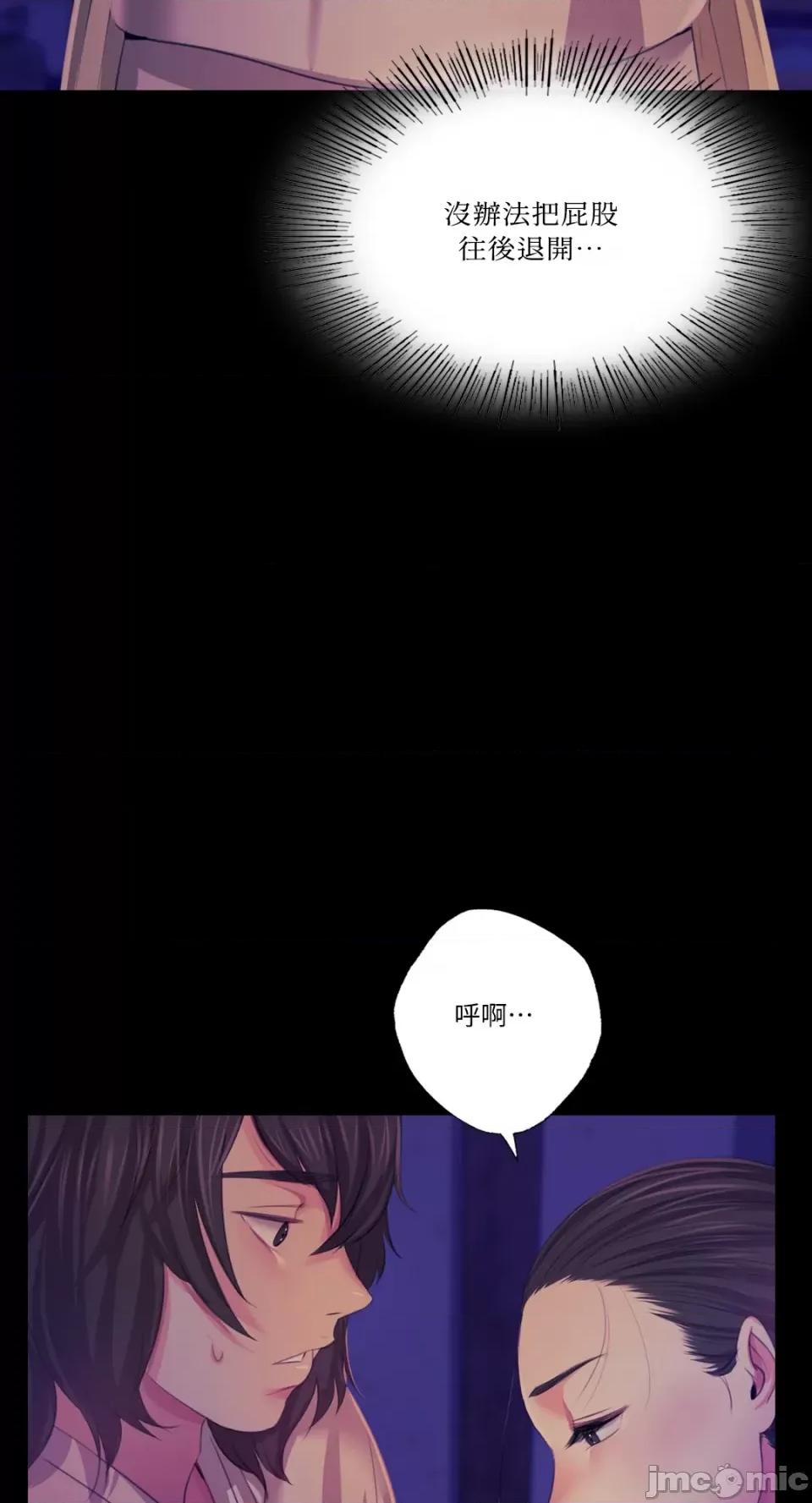 小姐 小姐-第64话 第16页