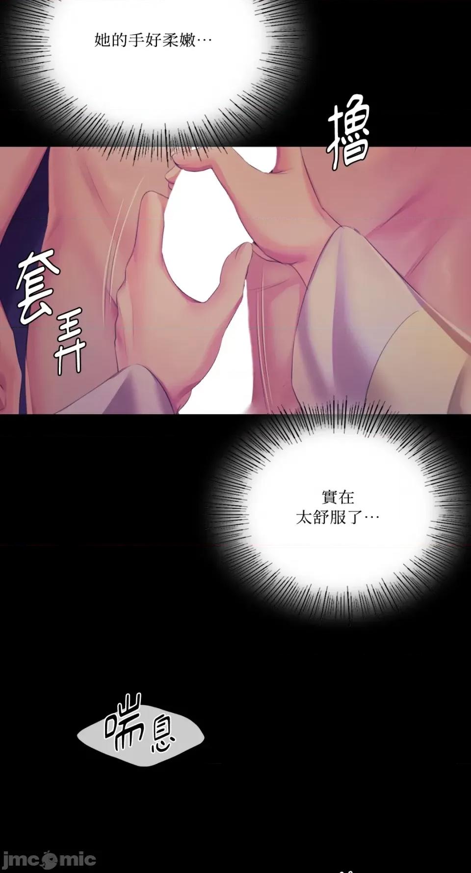 小姐 小姐-第64话 第28页