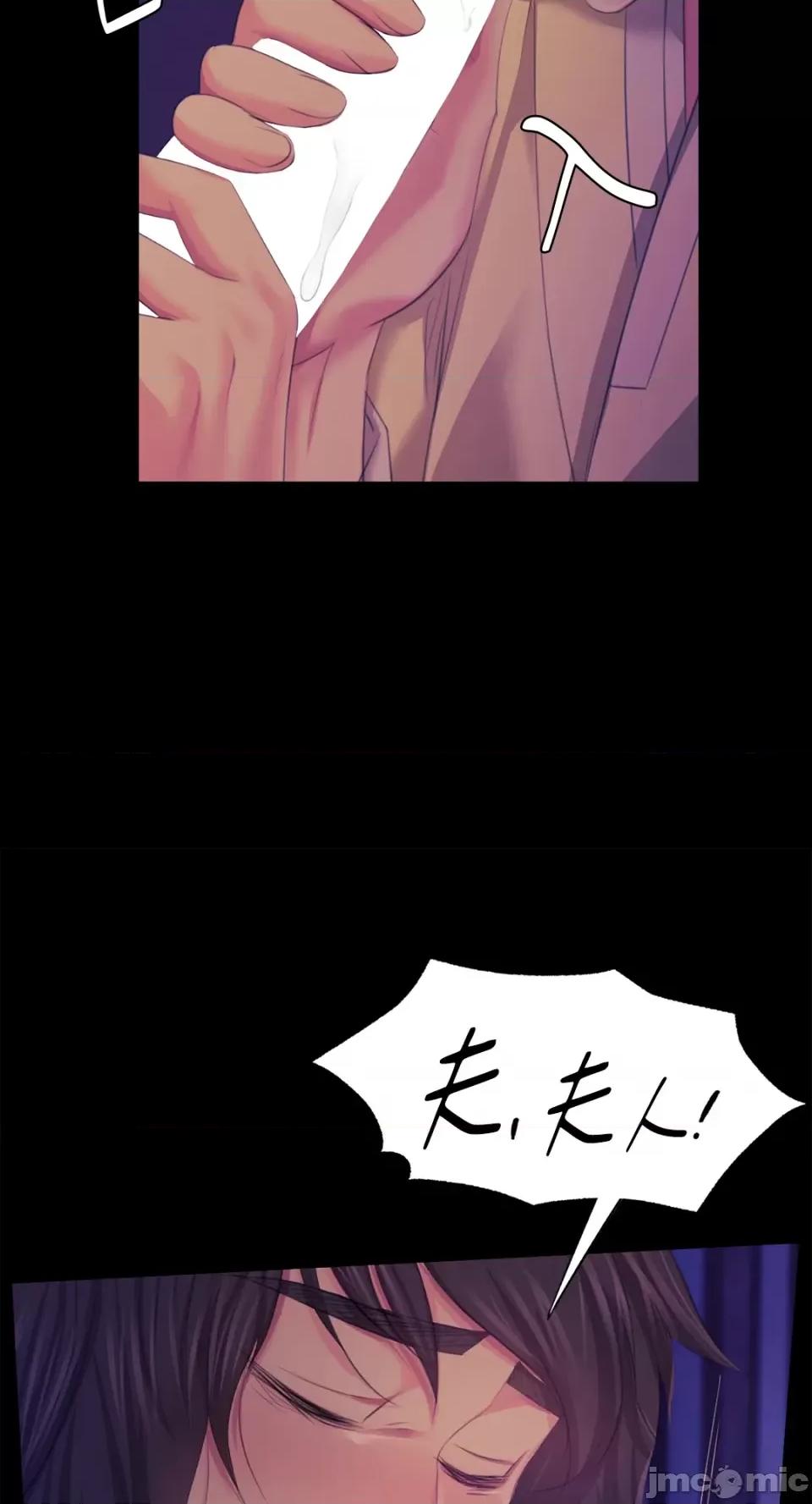 小姐 小姐-第64话 第33页