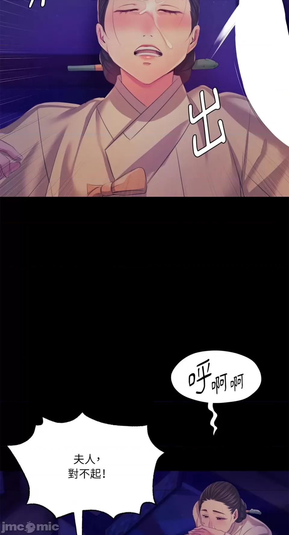小姐 小姐-第64话 第36页