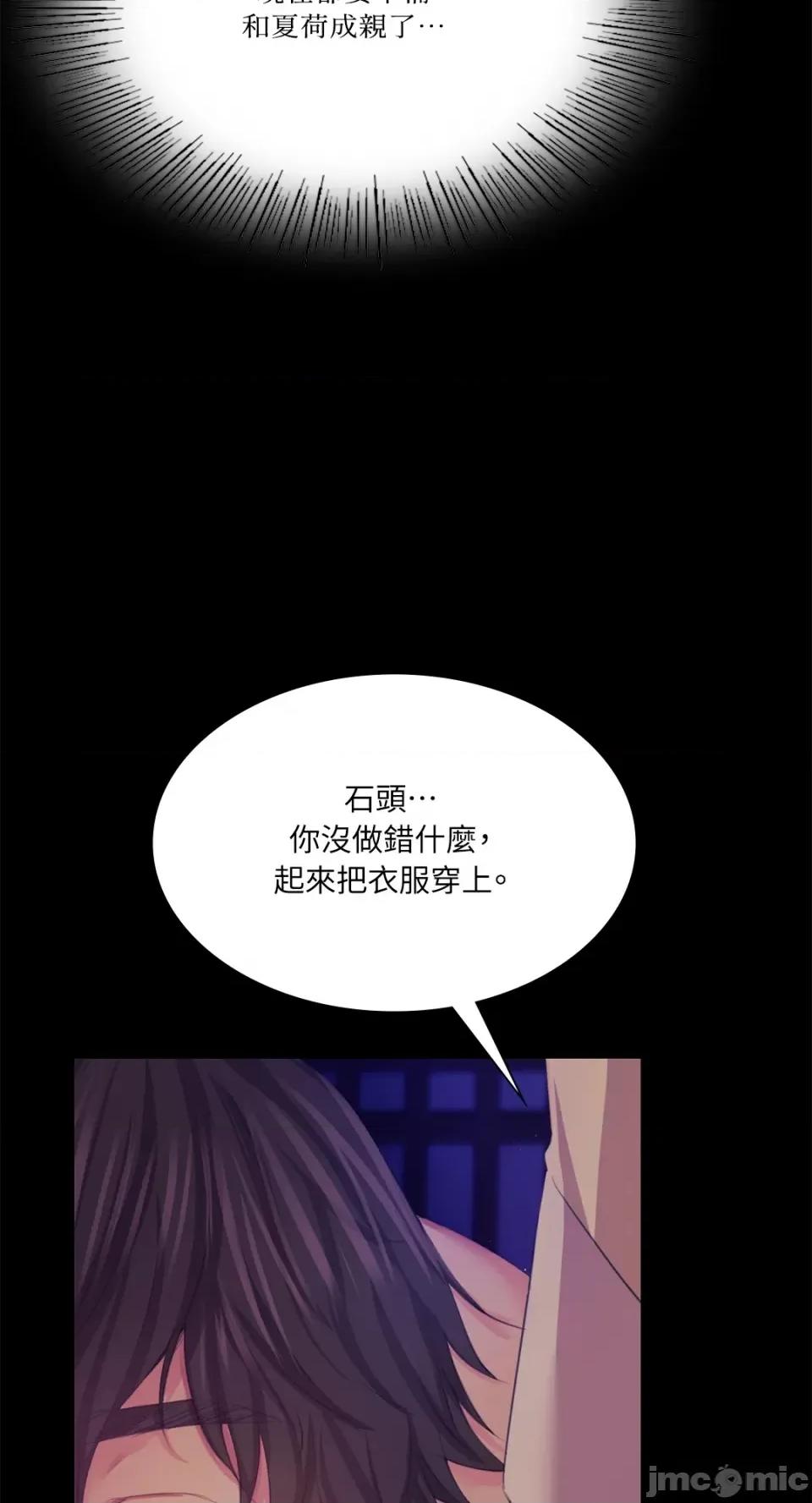 小姐 小姐-第64话 第39页