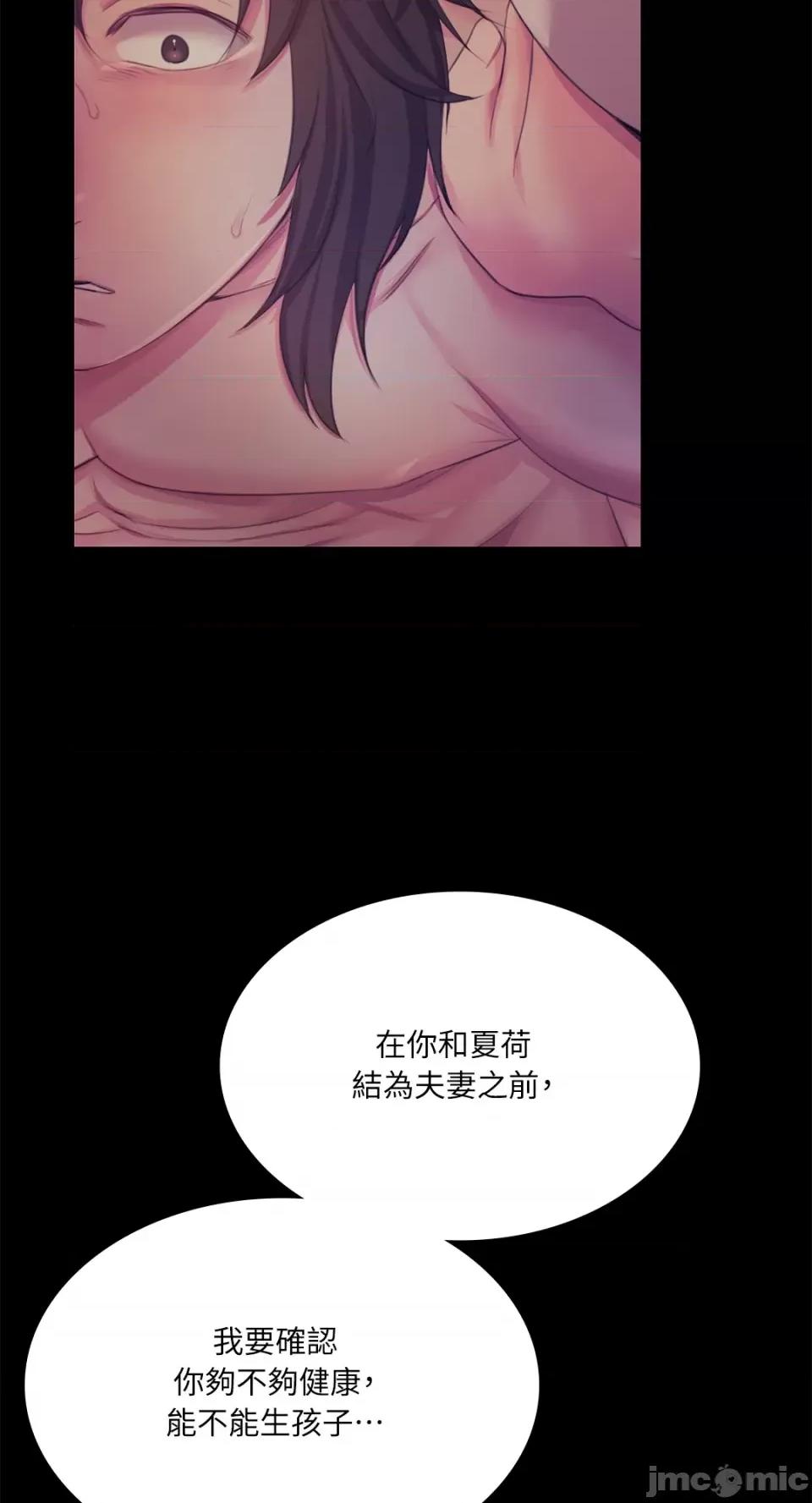 小姐 小姐-第64话 第40页