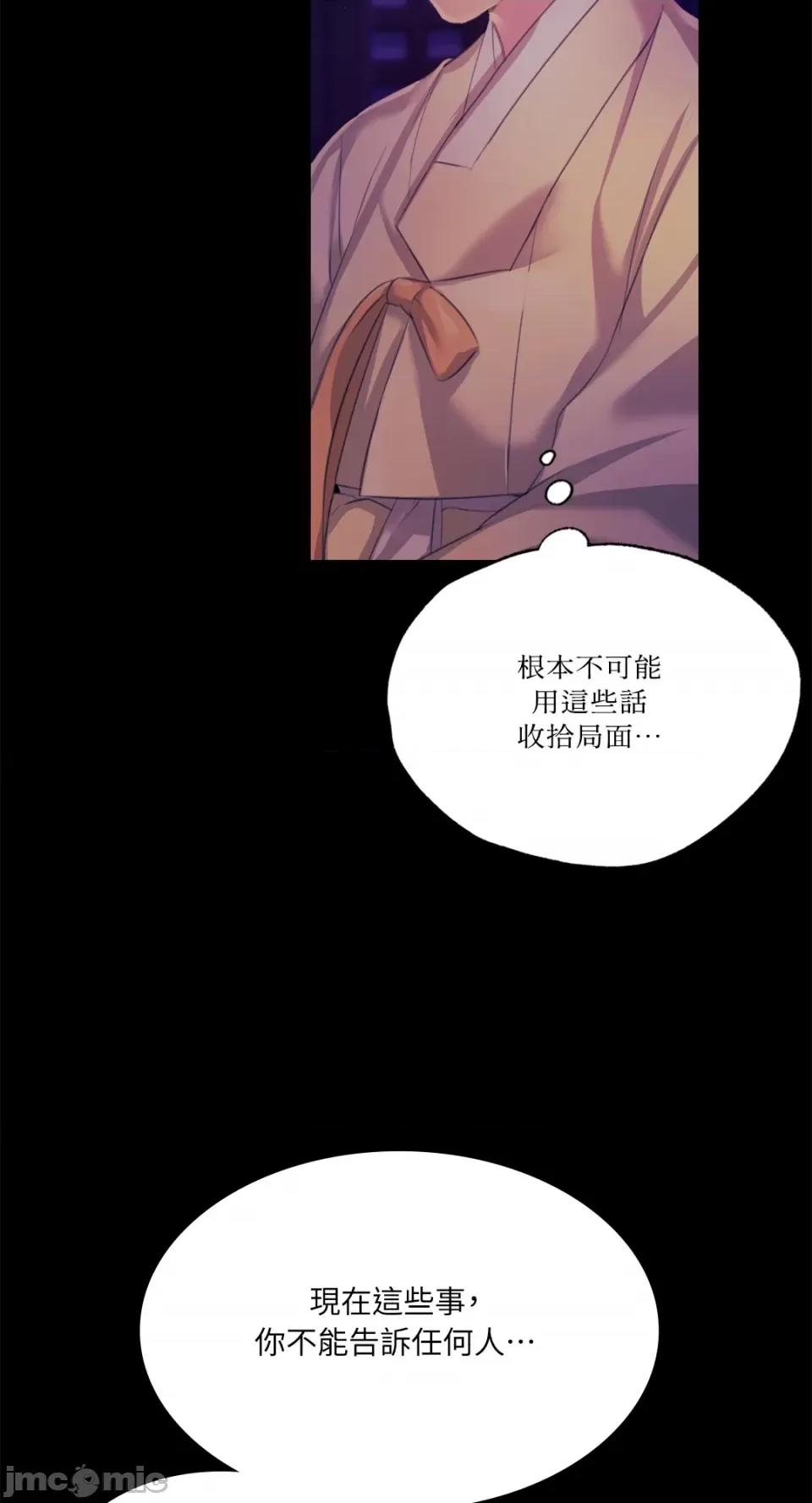 小姐 小姐-第64话 第43页
