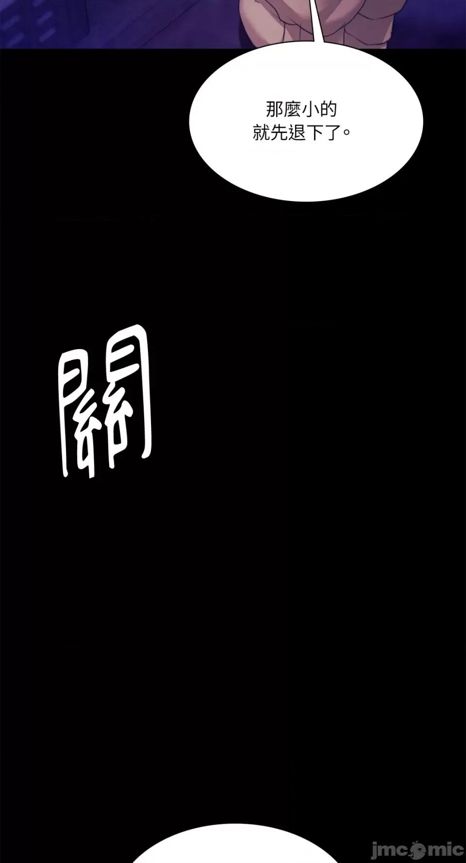小姐 小姐-第64话 第46页