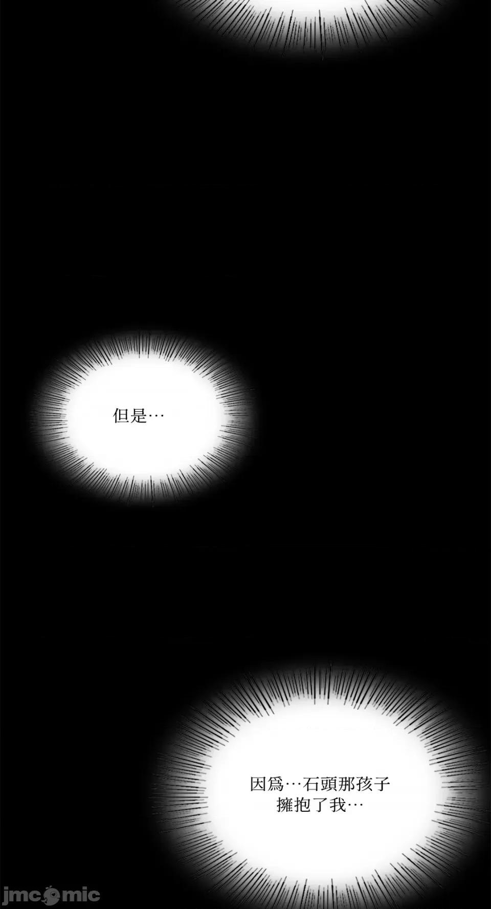 小姐 小姐-第64话 第48页