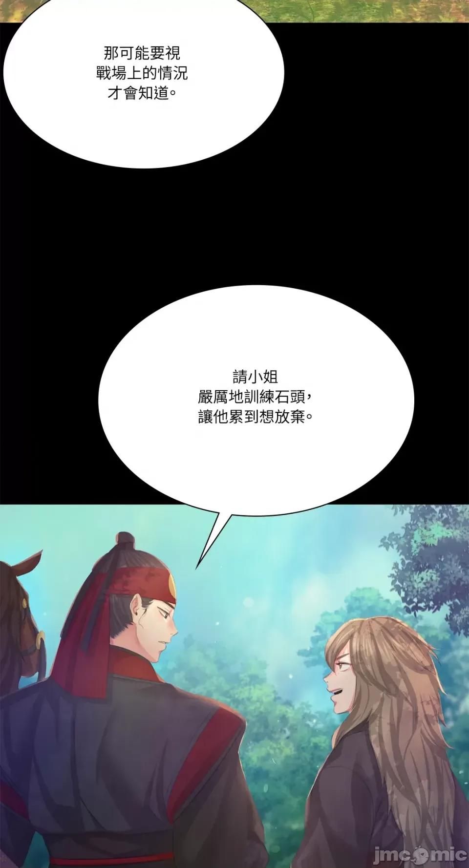 小姐 小姐-第64话 第54页