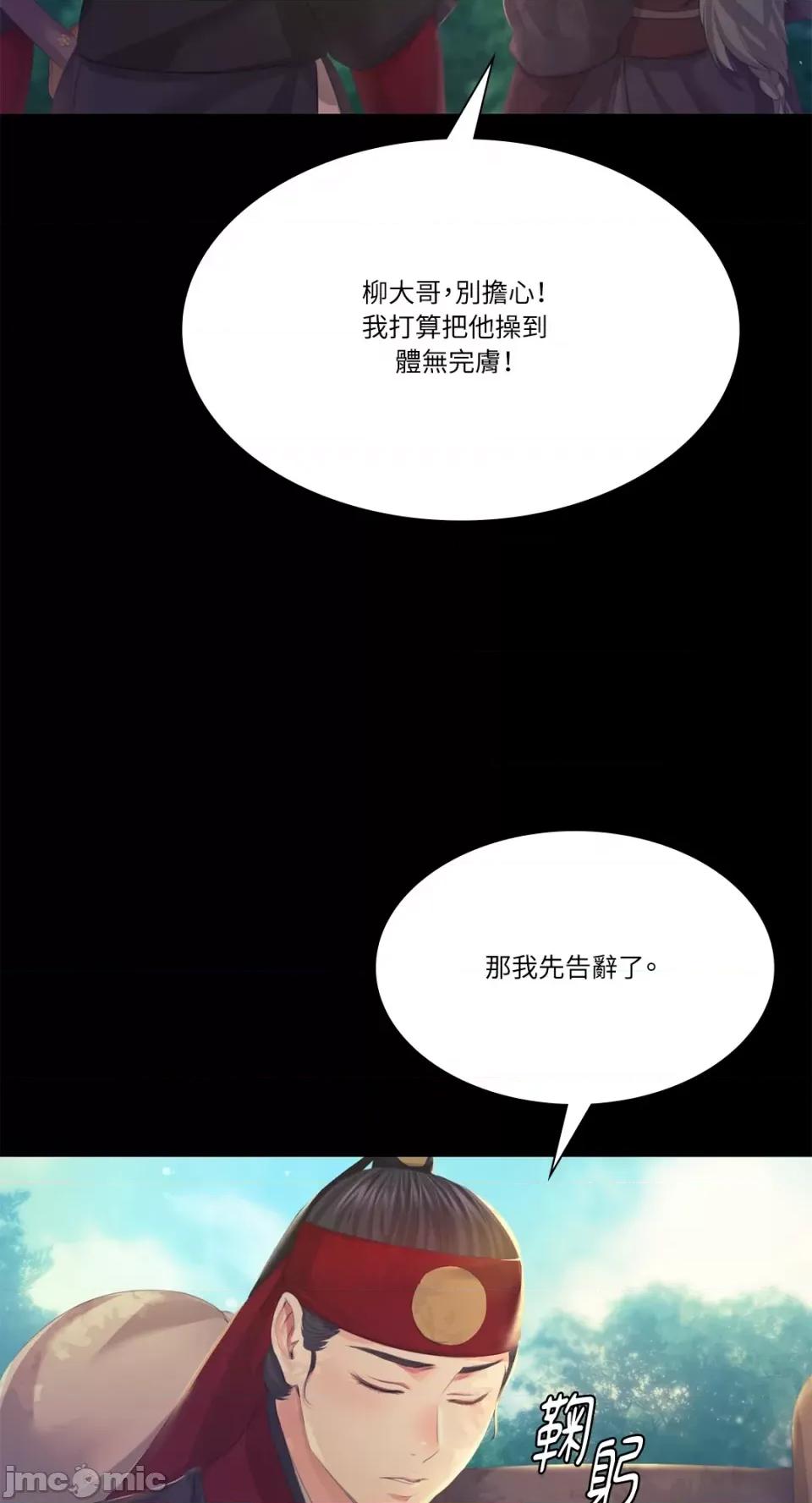 小姐 小姐-第64话 第55页