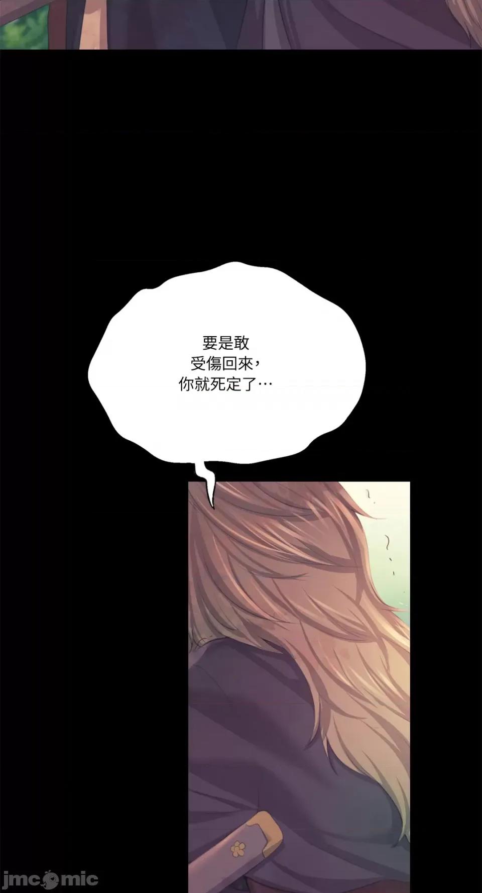 小姐 小姐-第64话 第61页