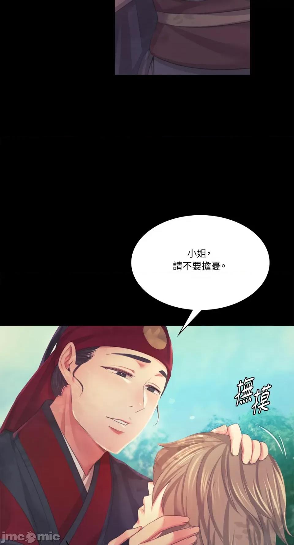 小姐 小姐-第64话 第62页