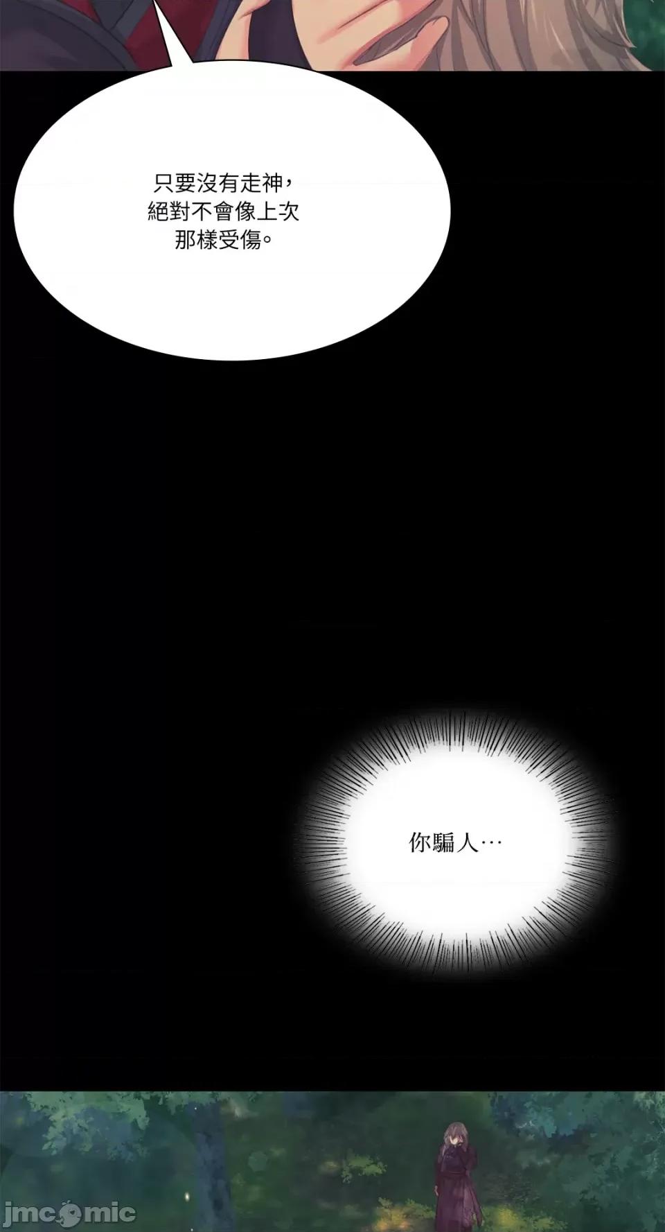小姐 小姐-第64话 第63页