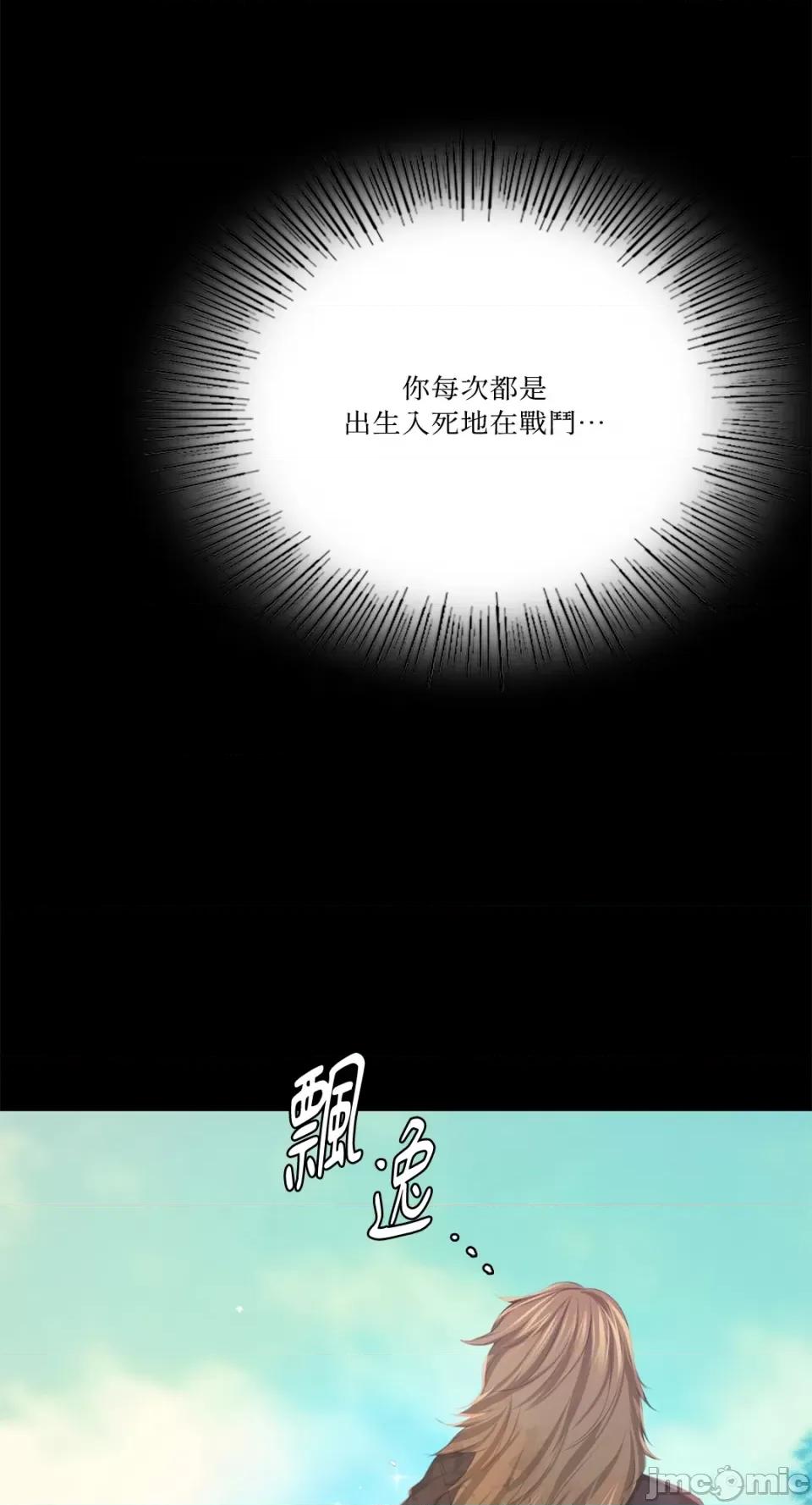 小姐 小姐-第64话 第65页