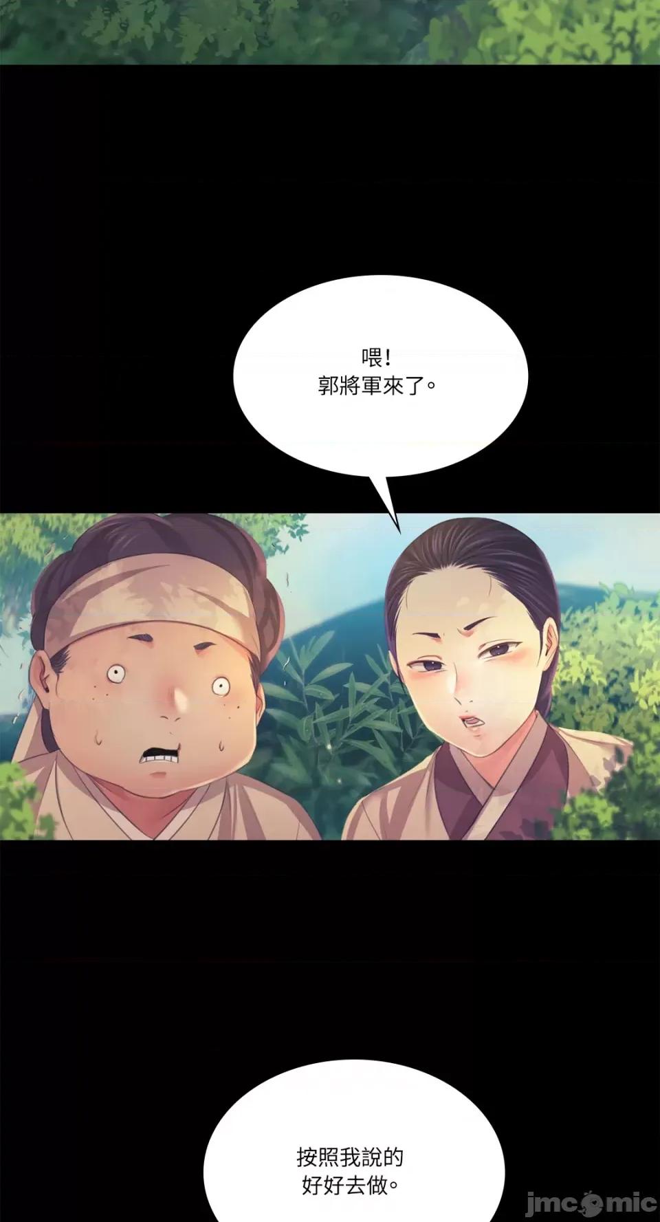 小姐 小姐-第64话 第69页