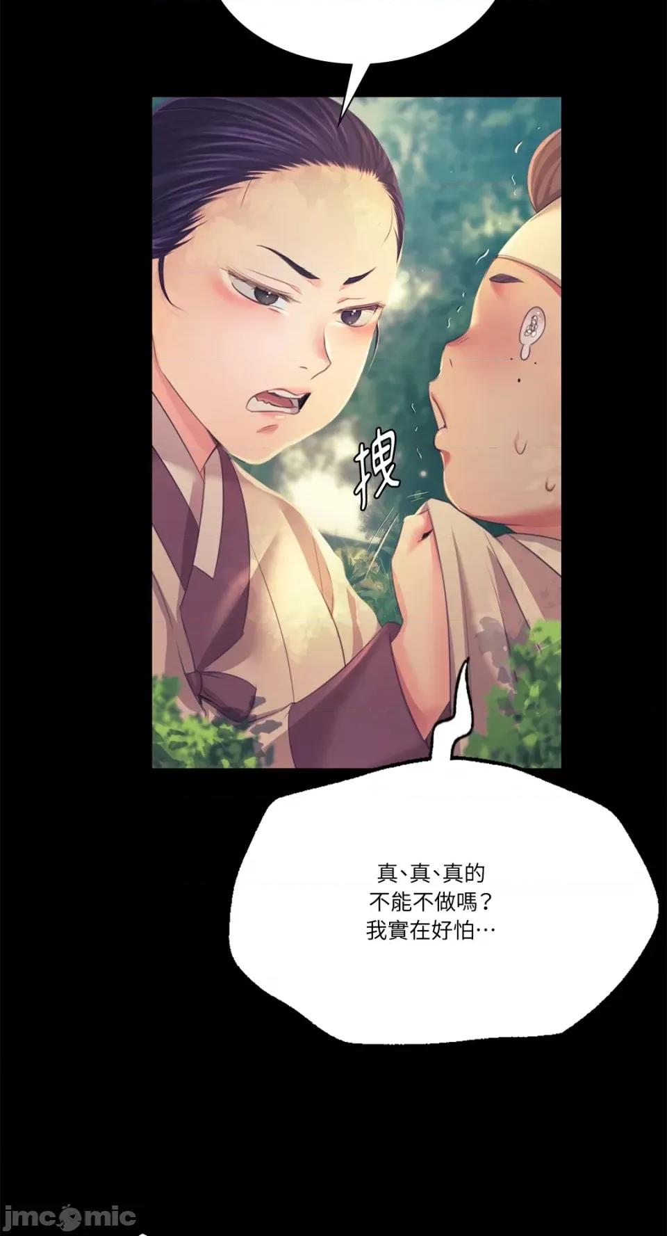 小姐 小姐-第64话 第70页