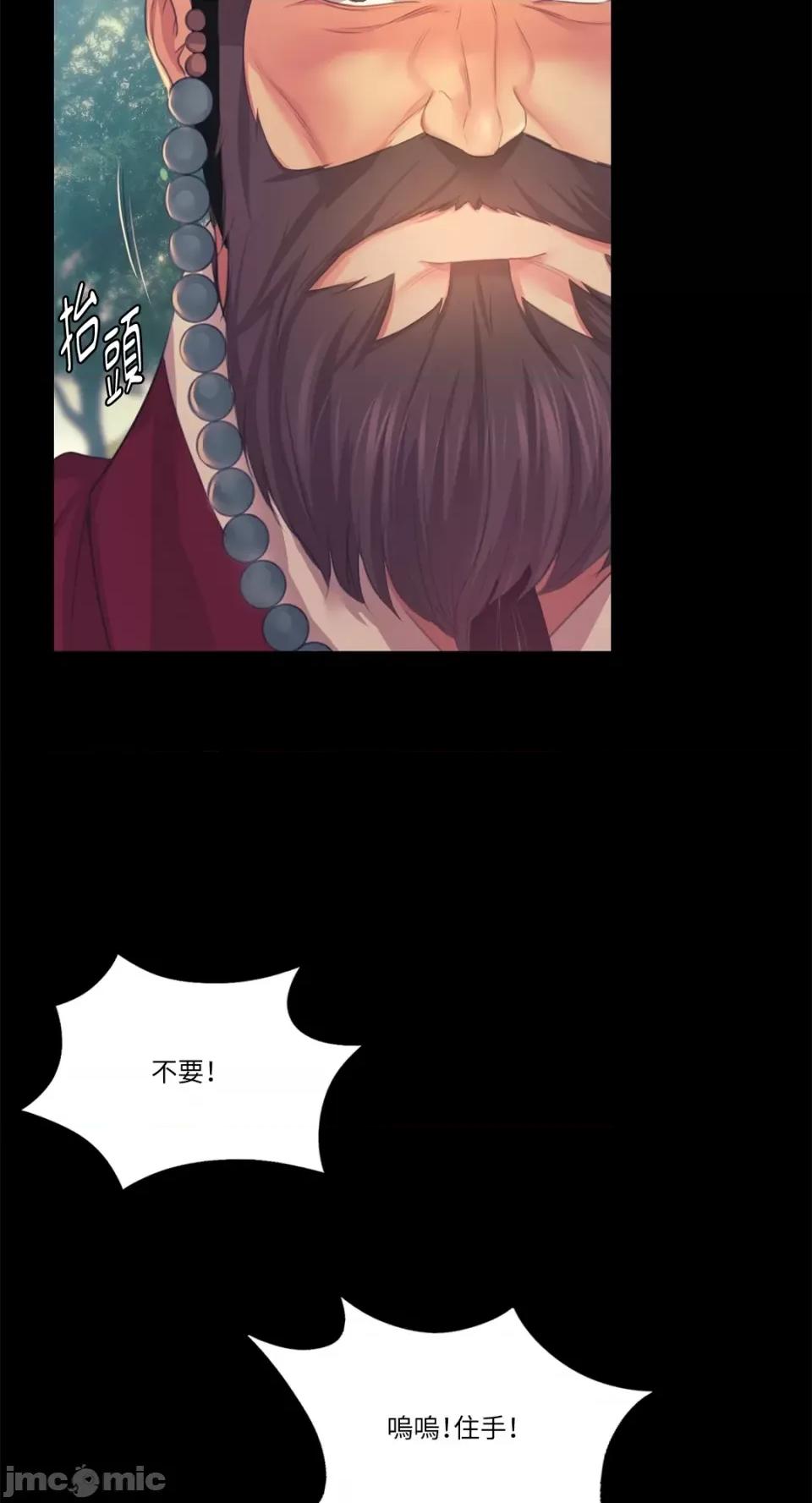 小姐 小姐-第64话 第77页