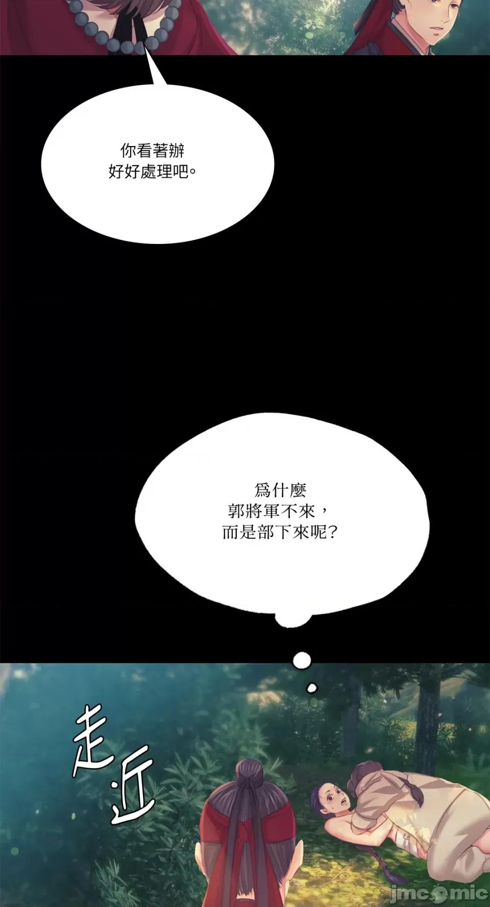 小姐 小姐-第64话 第79页