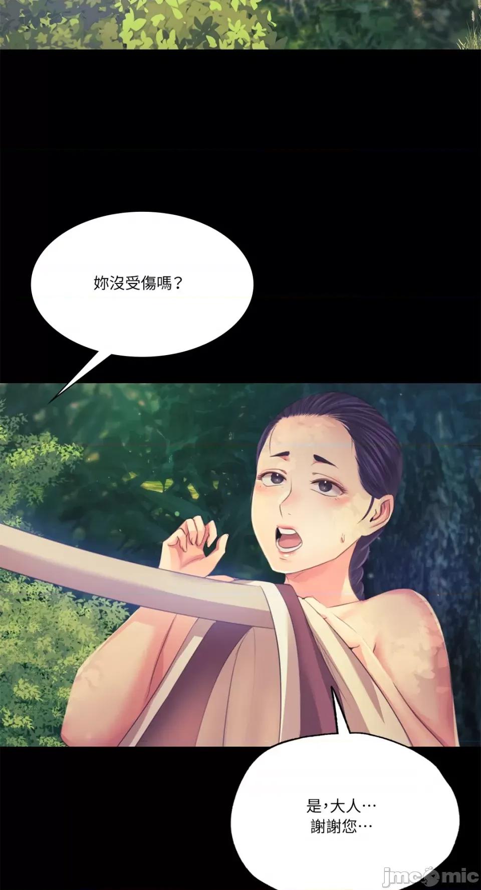 小姐 小姐-第64话 第83页