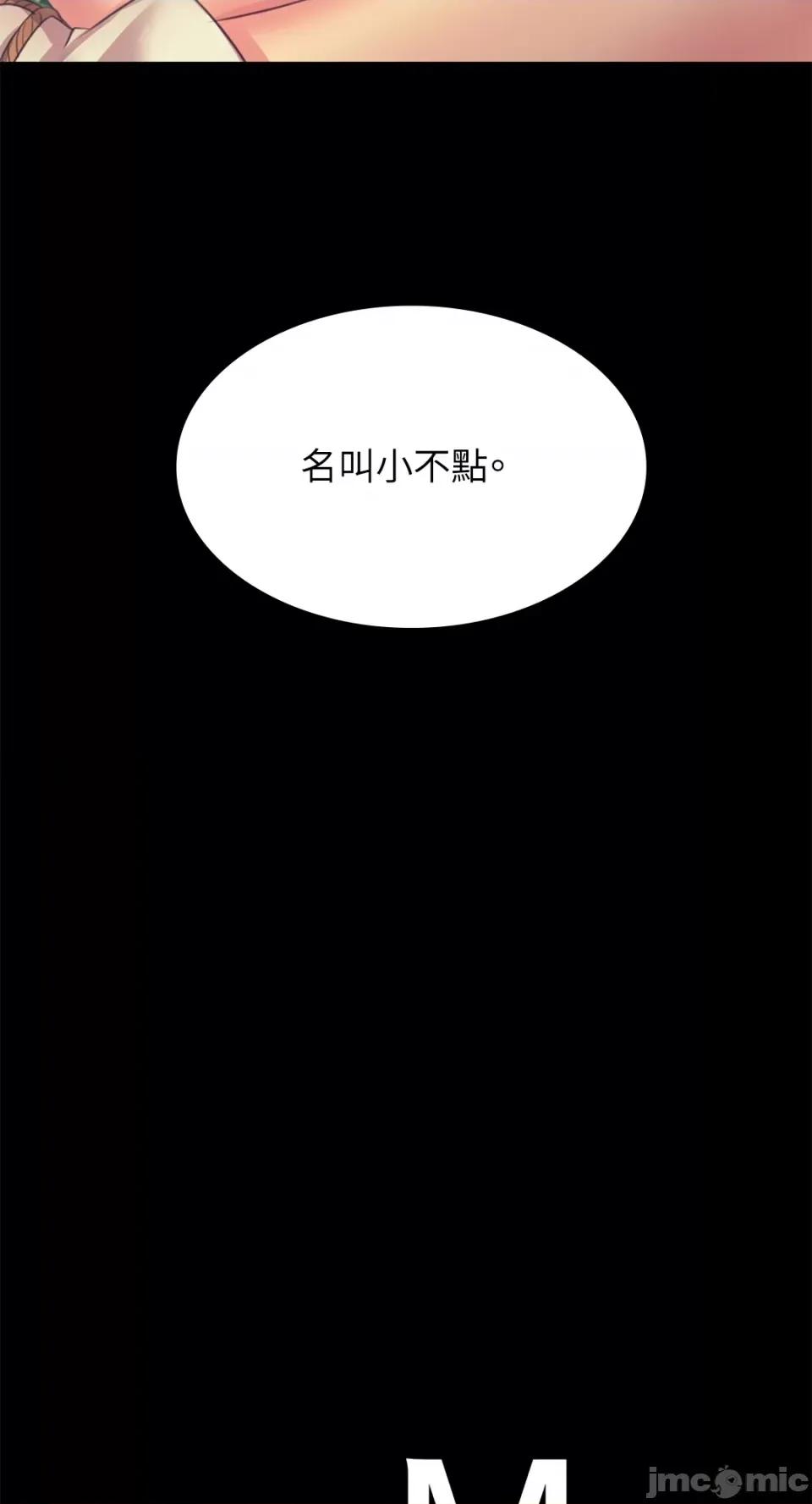 小姐 小姐-第64话 第89页