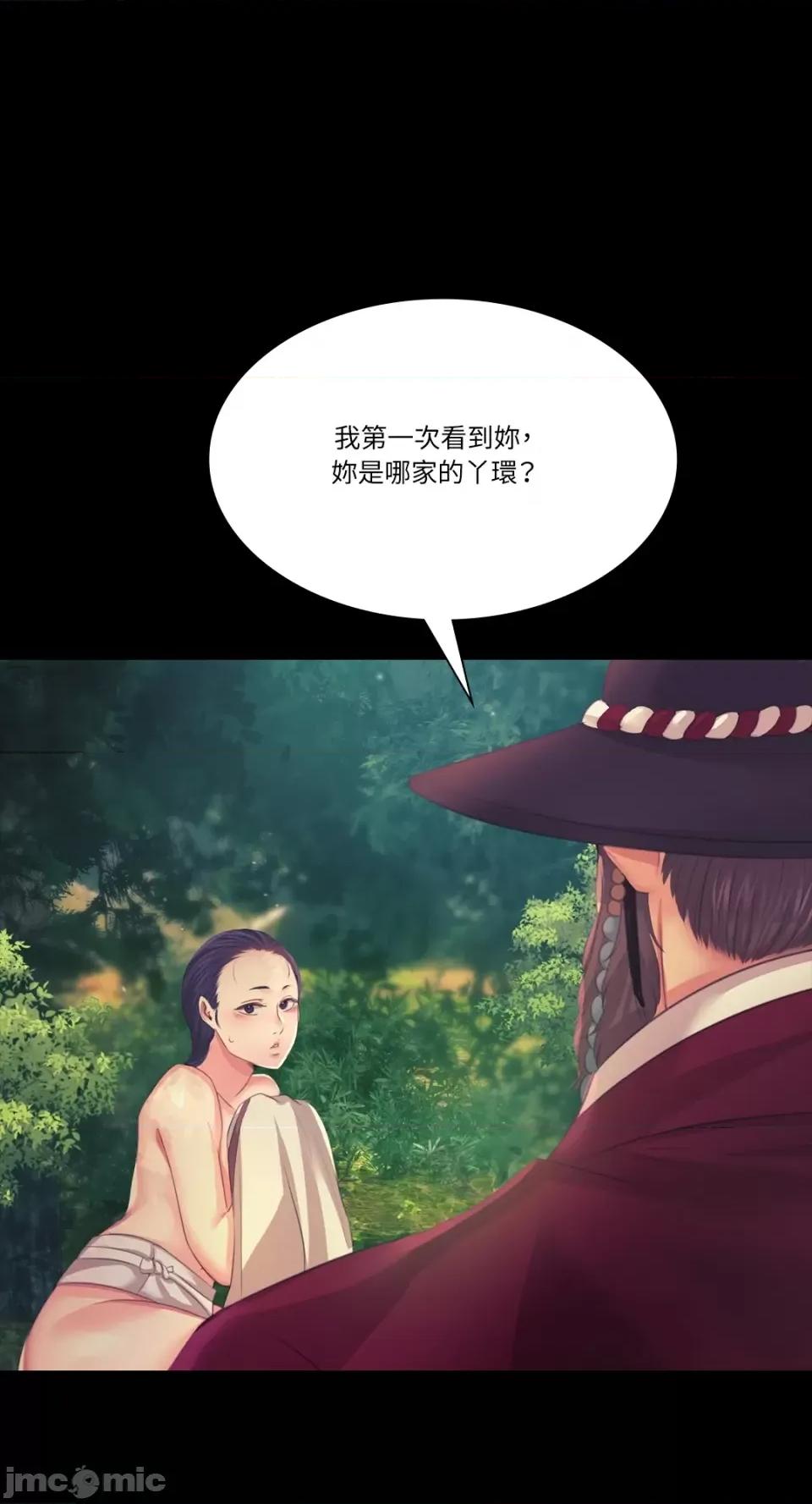 小姐 小姐-第65话 第2页